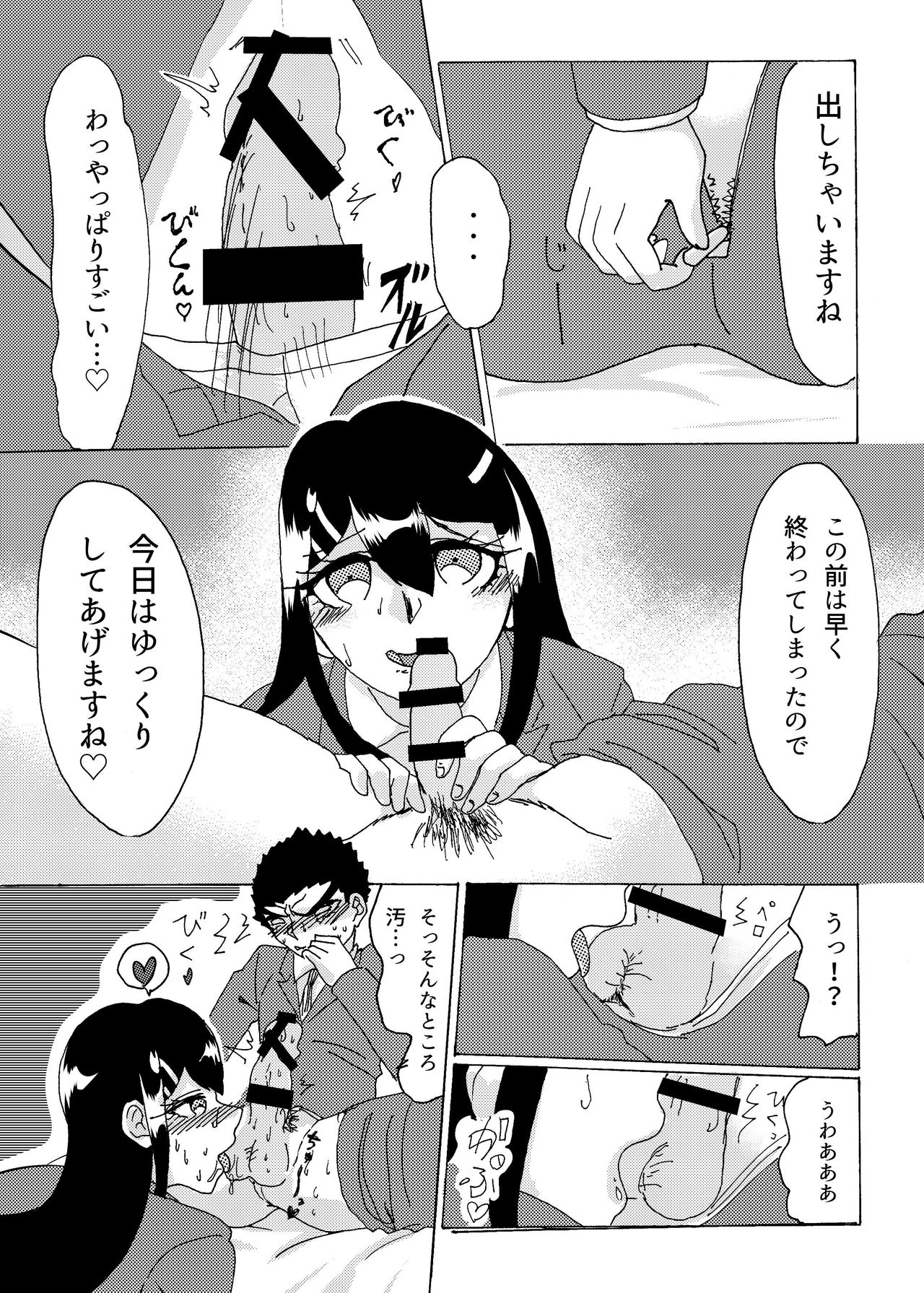 Kouin - Page 23