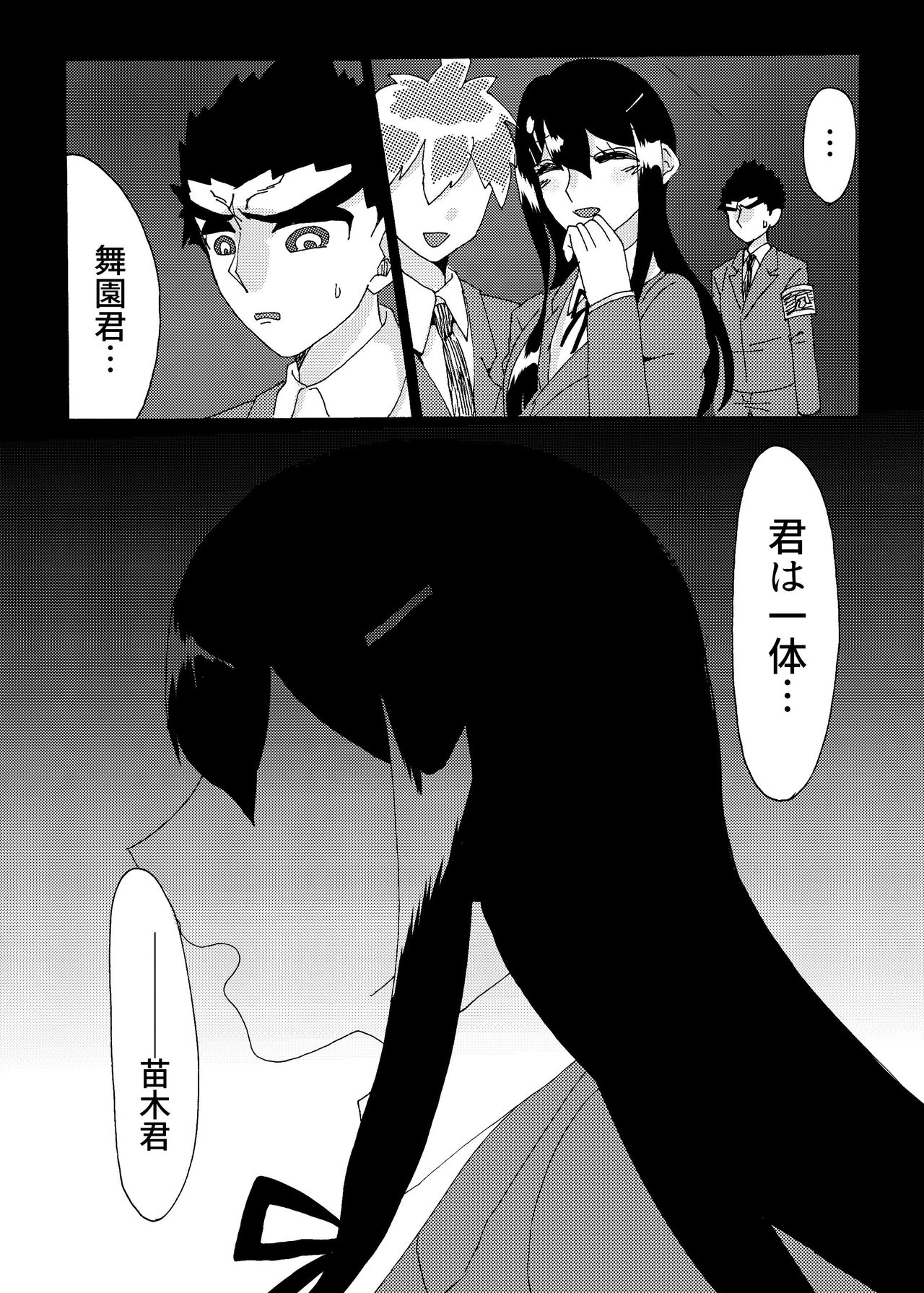 Kouin - Page 30