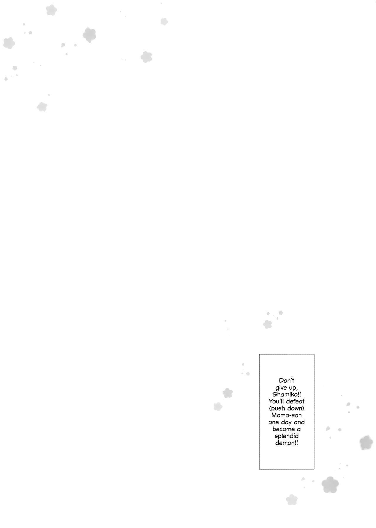 Kore wa Shamiko ga Warui yo ne - Page 16