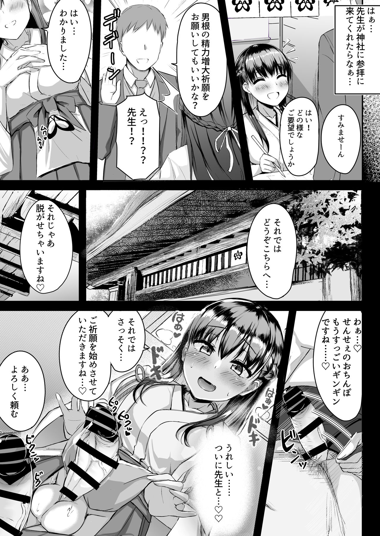 Futanari JK Tamane-chan - Page 11