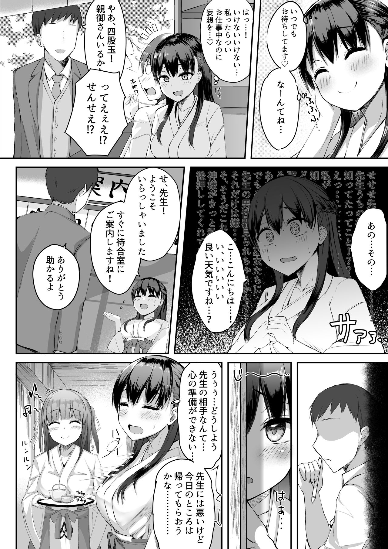 Futanari JK Tamane-chan - Page 14
