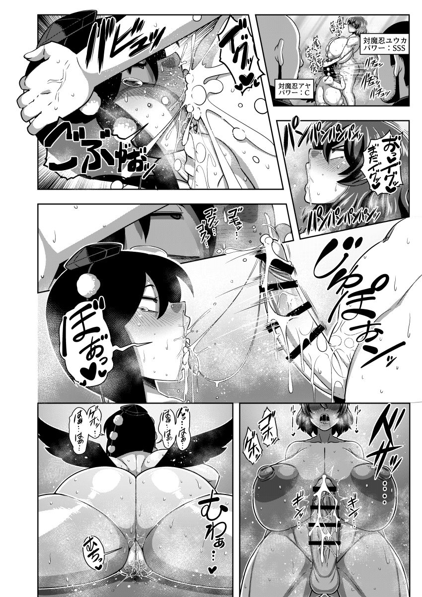 Taimanin Aya - Page 31