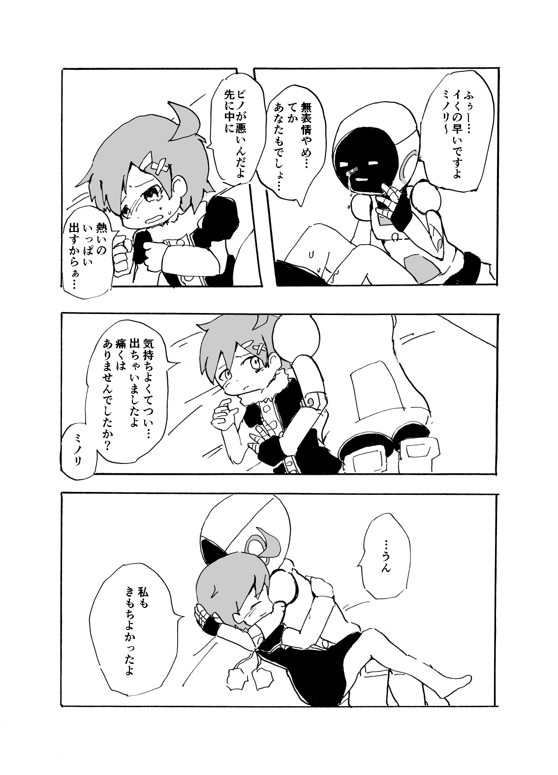 Pino Yume ♀ Nushi R18 - Page 7