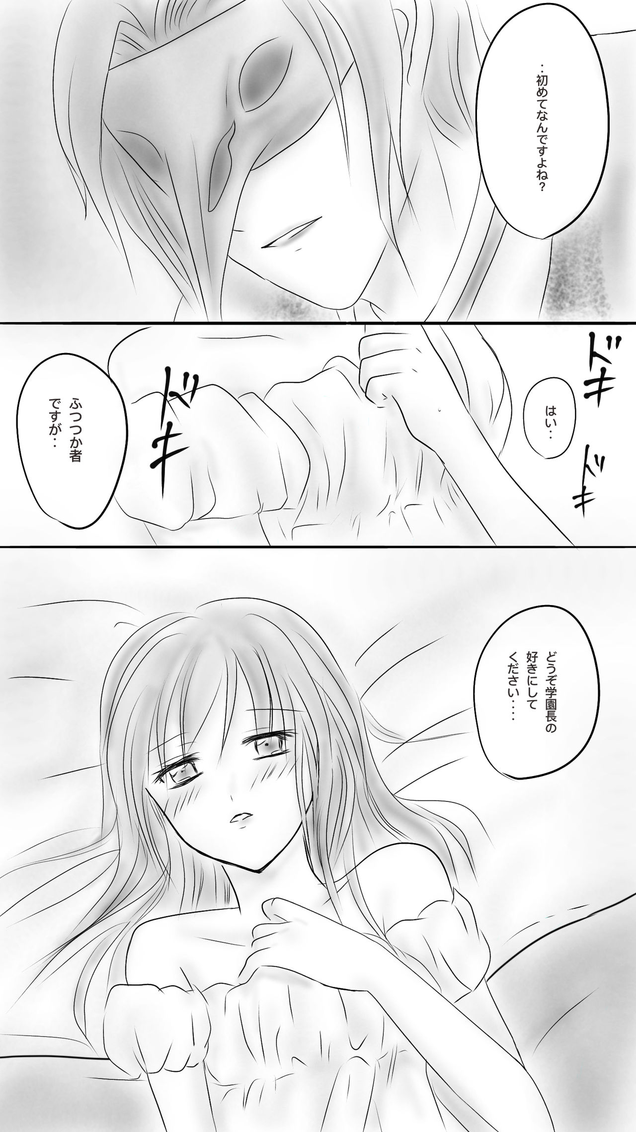 Kuro Kan Hontouni Kaererun Desu Ka Ne? - Page 11