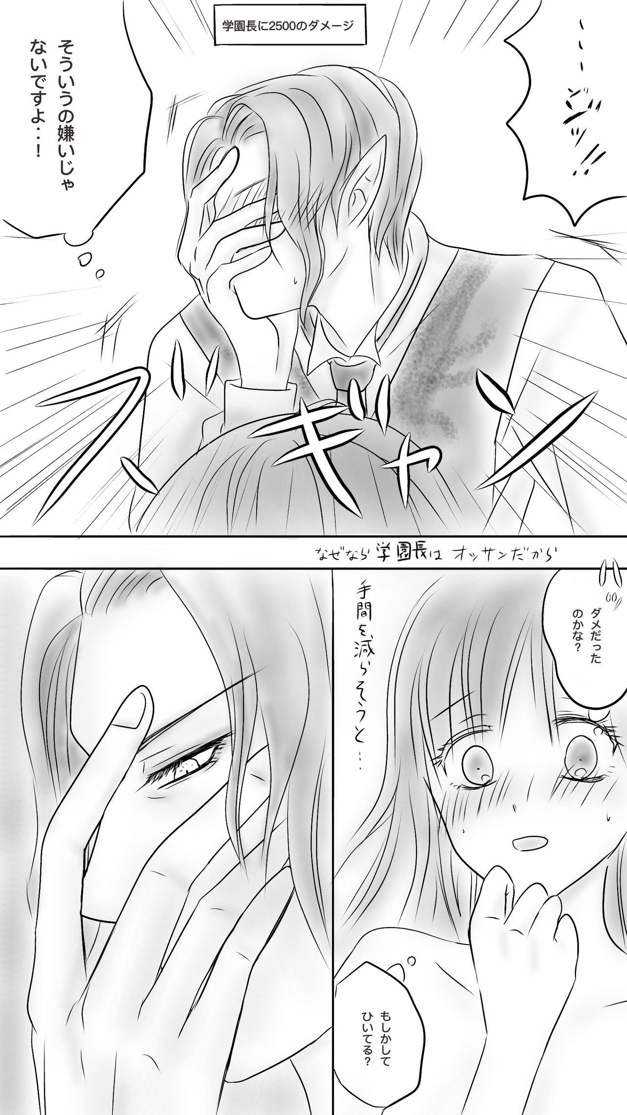 Kuro Kan Hontouni Kaererun Desu Ka Ne? - Page 22