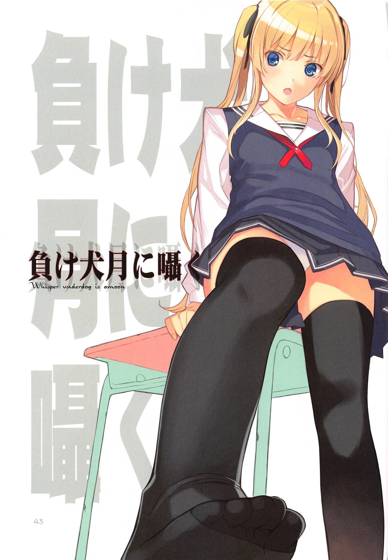 EGOIST - Page 42