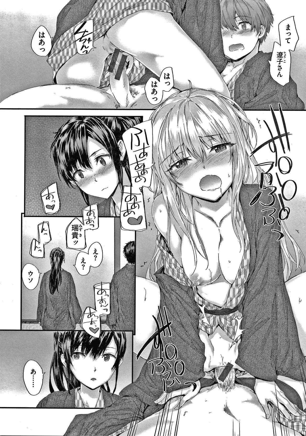 Automatic Girl - Page 107