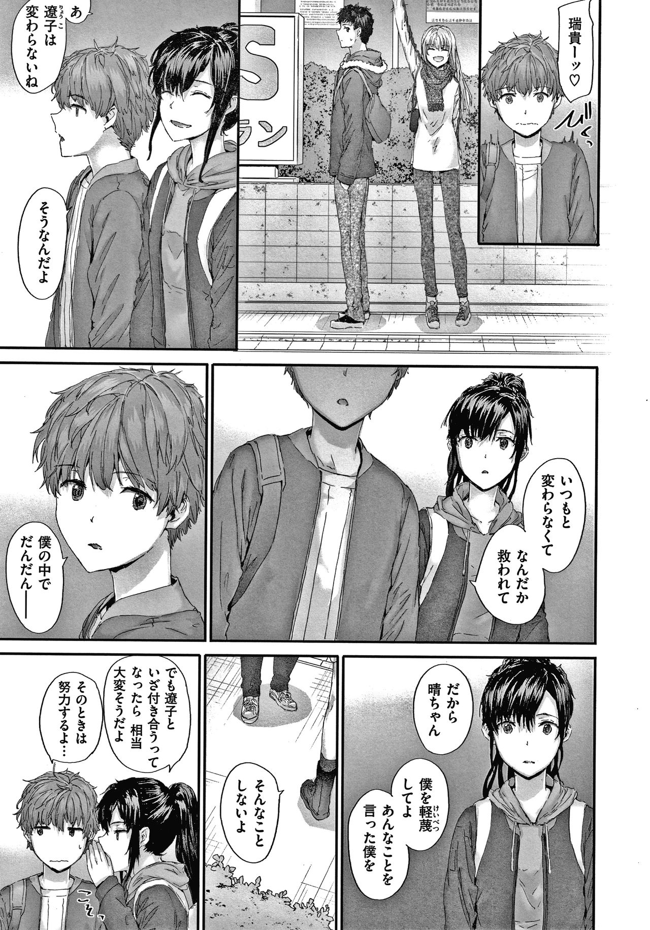 Automatic Girl - Page 120