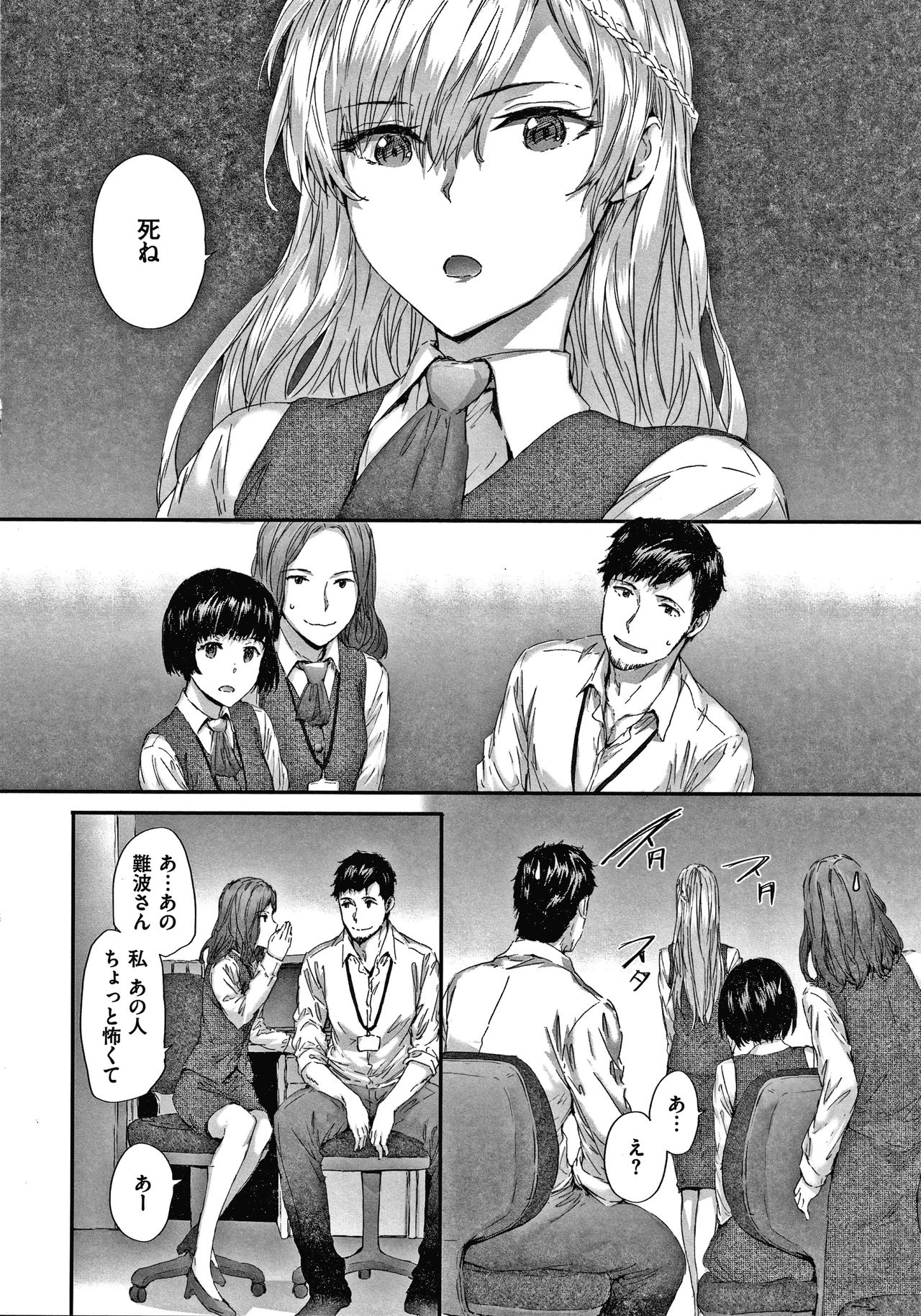 Automatic Girl - Page 125
