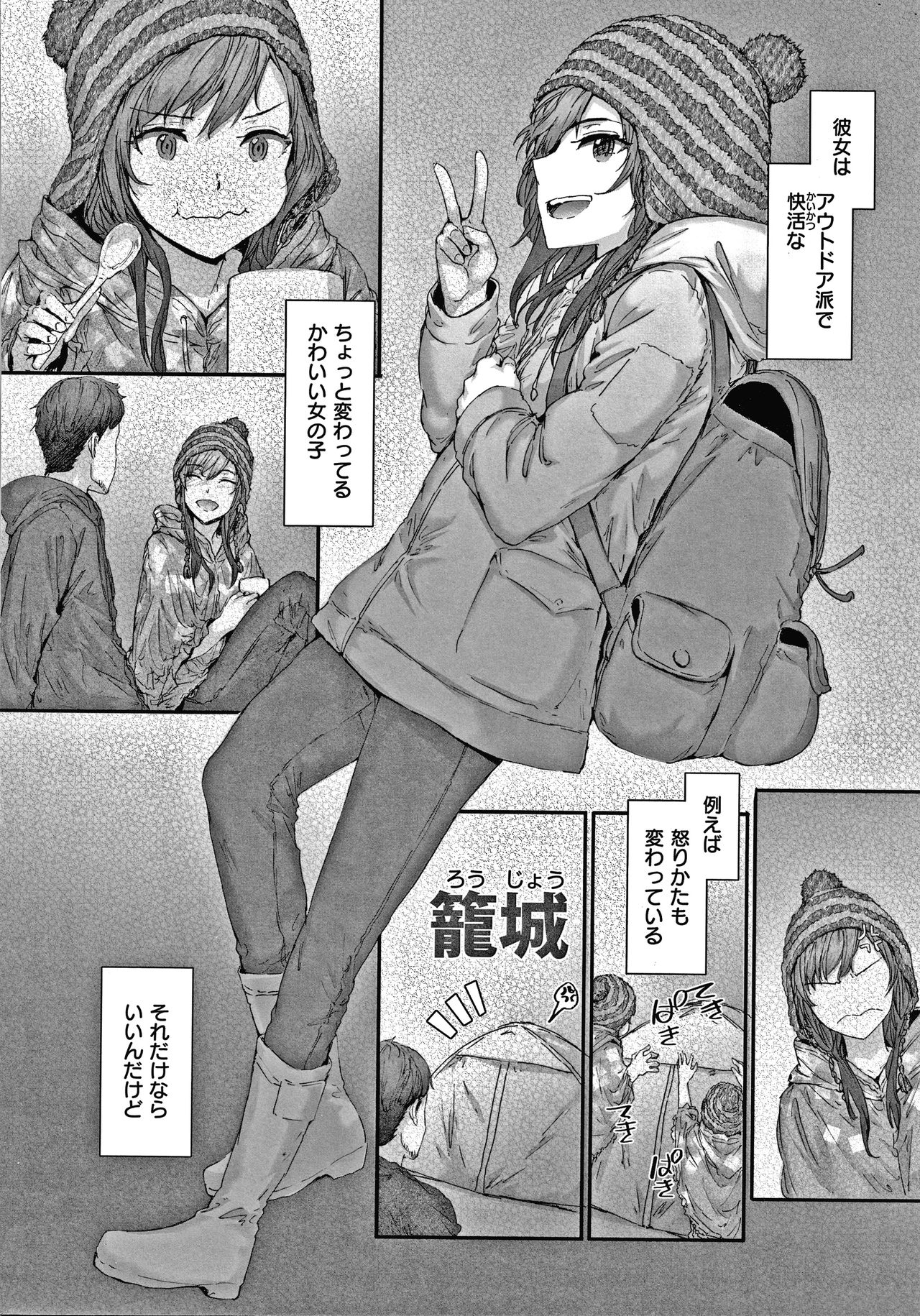 Automatic Girl - Page 159