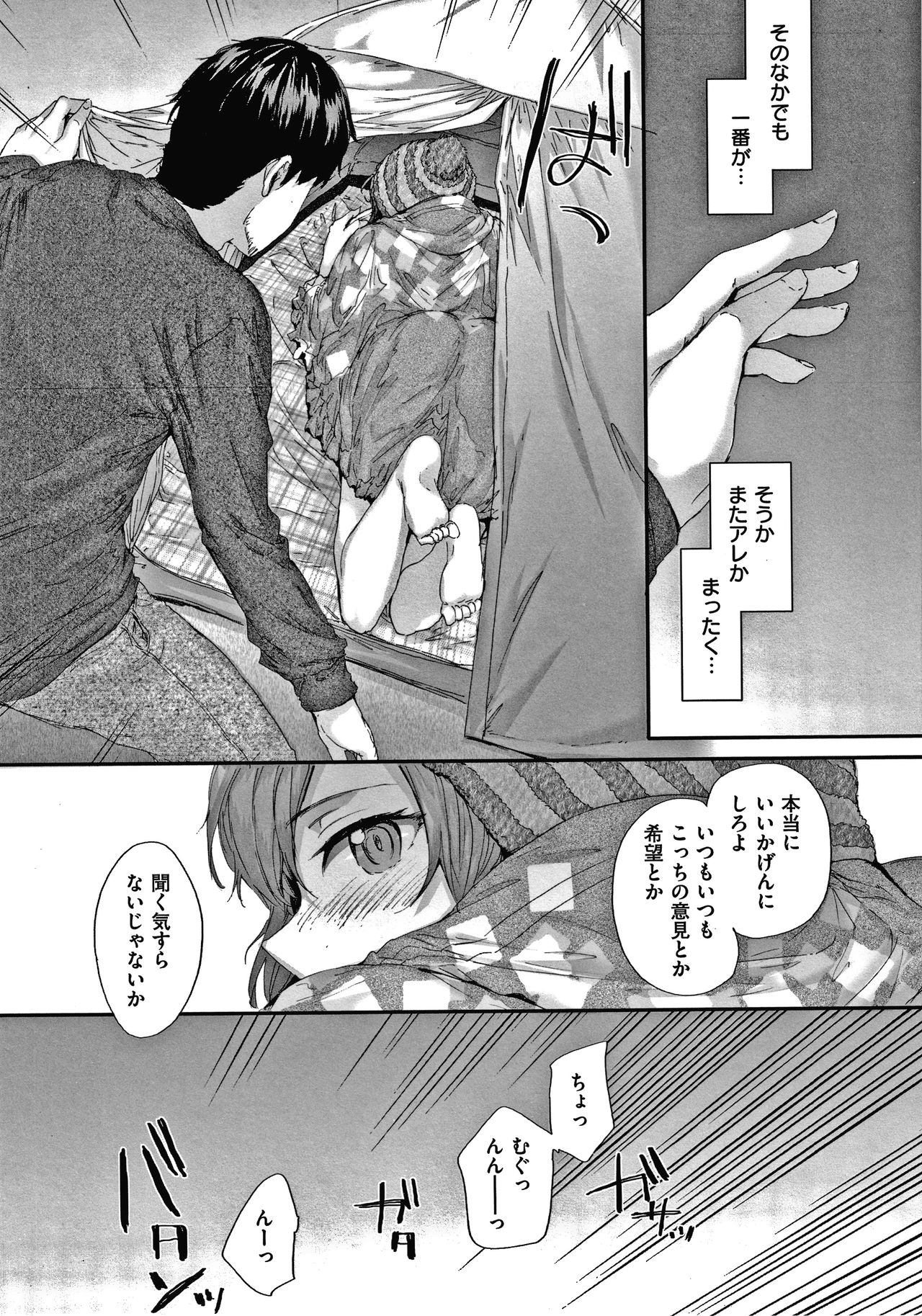 Automatic Girl - Page 160
