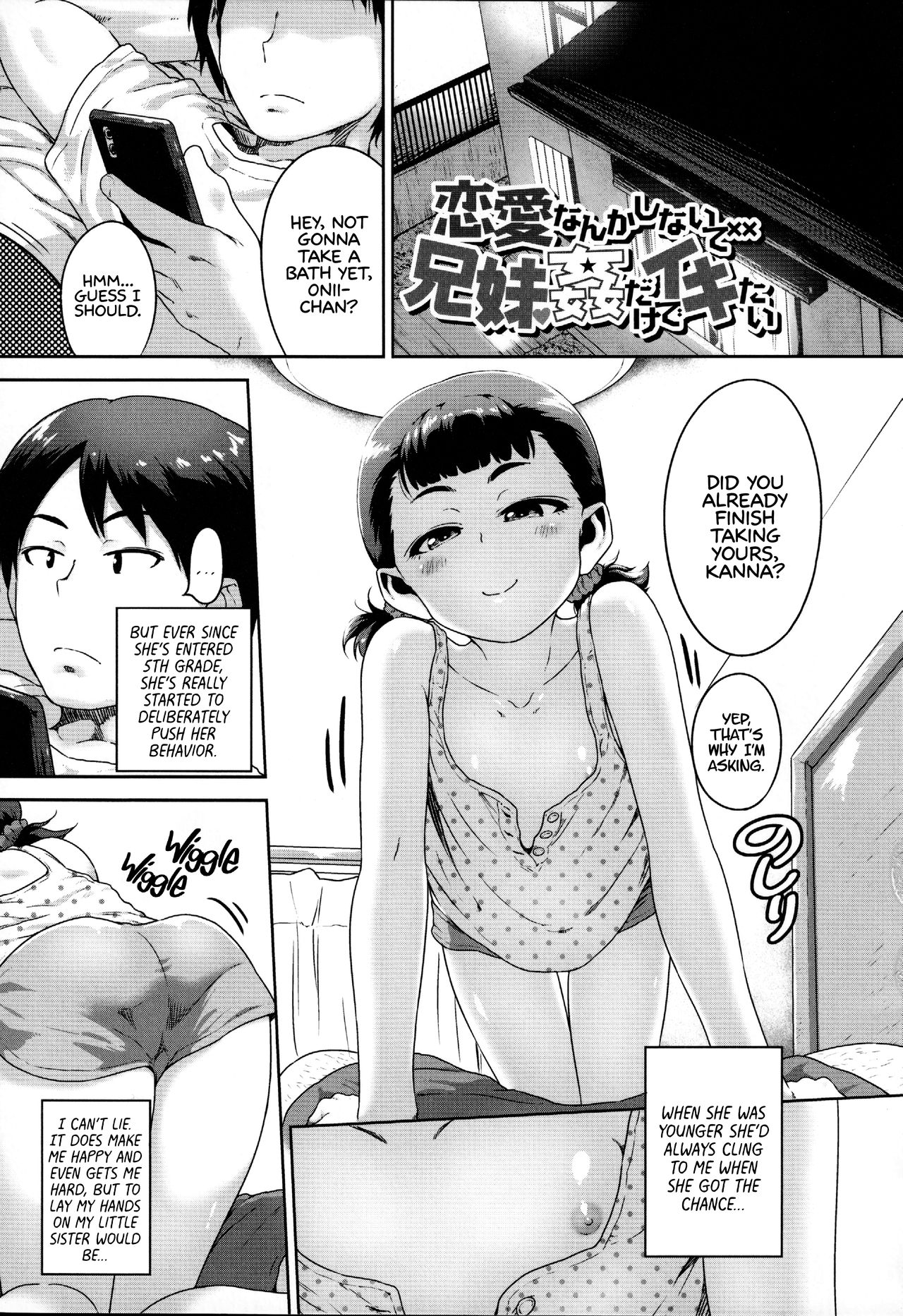 Page 1 of [Chiguchi Miri] Renai Nanka Shinaide Kyoudaikan Dakede Ikitai | I'll Lay Off the Love, I Just Wanna Get Off Being Raped by Onii-chan! (Ikenai Koto kamo...) [English] [Learn JP with H]