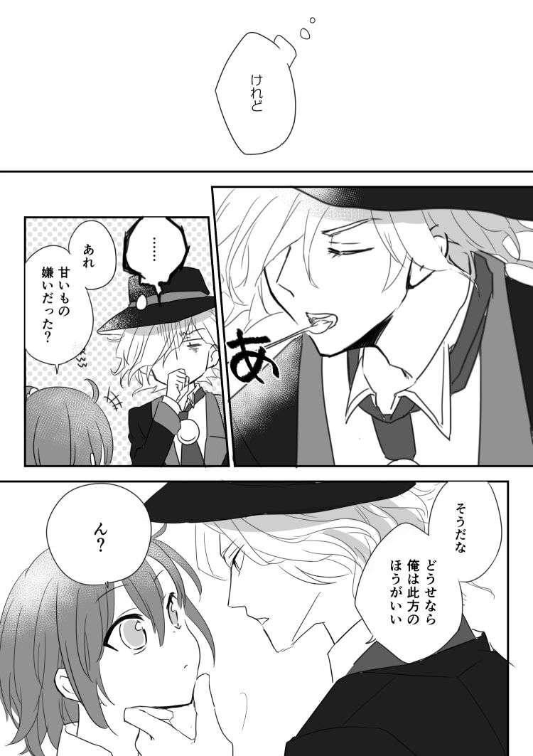 Edo Guda + Shin Soguda Rogu - Page 12