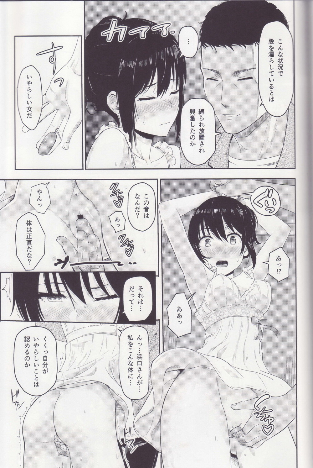 Mitsuha ~Netorare ~ Soushuuhen II - Page 62