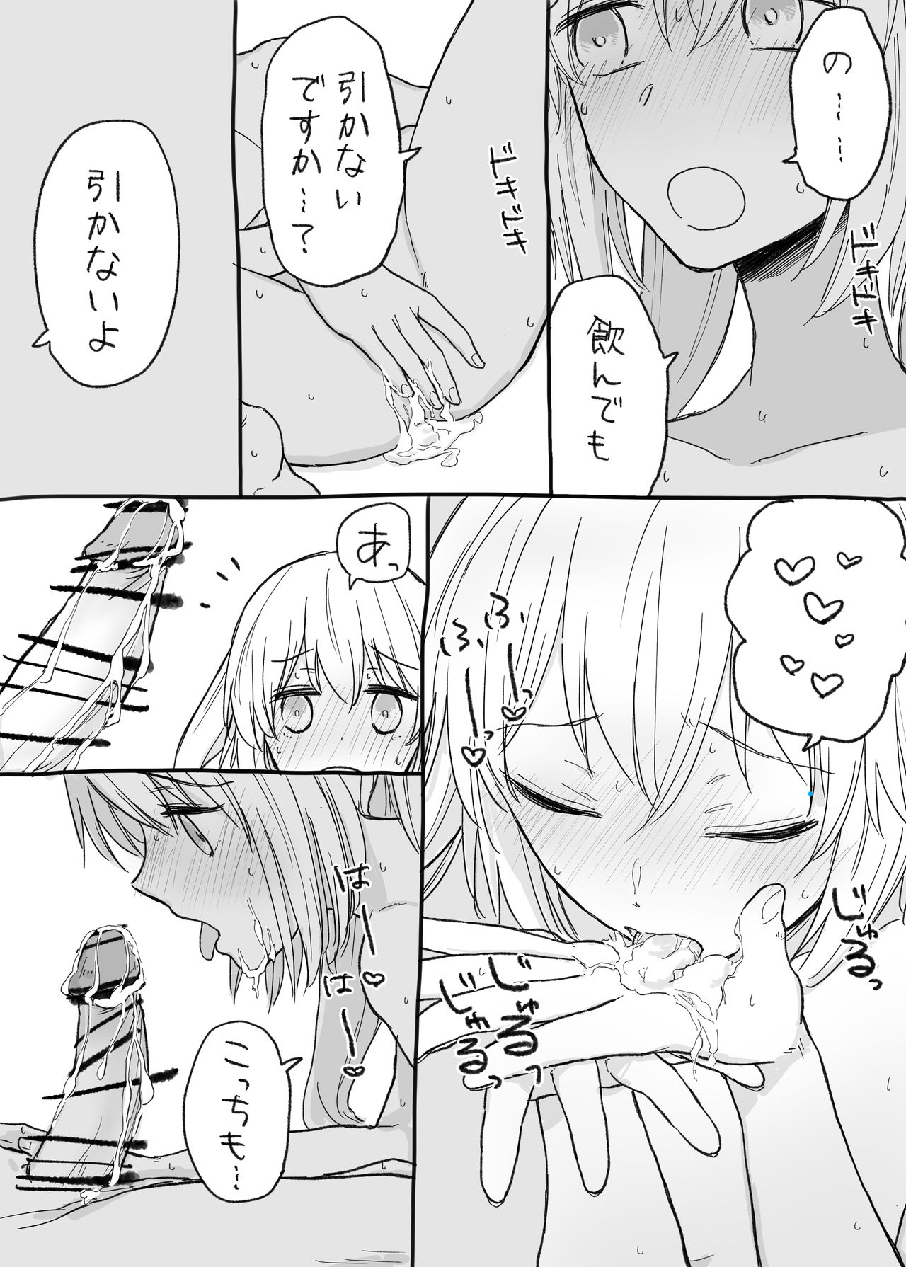 Castria-chan to Mechamecha ni Ecchi shitai - Page 15