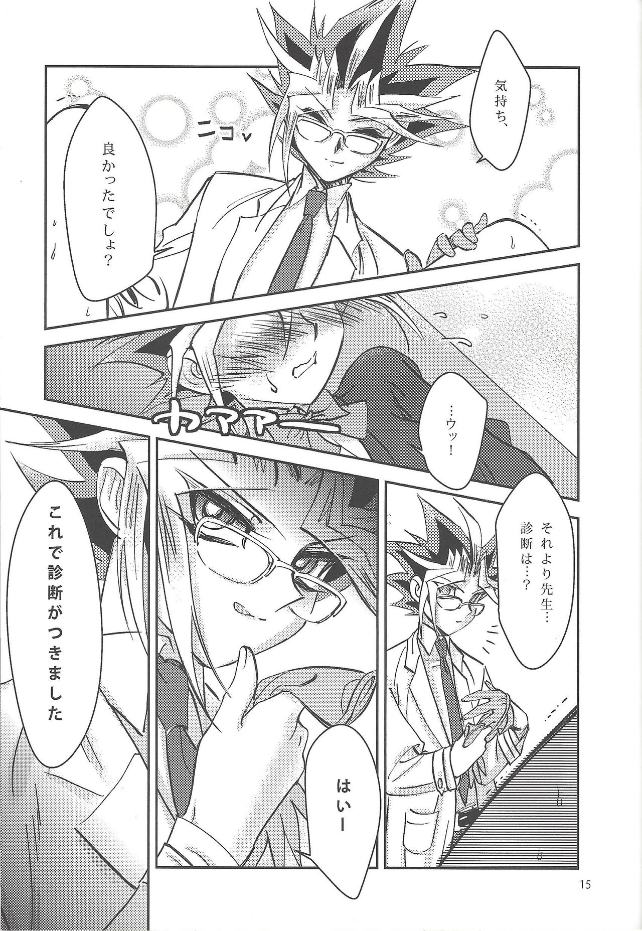 Sennen Sanfujinka e Youkoso - Page 14