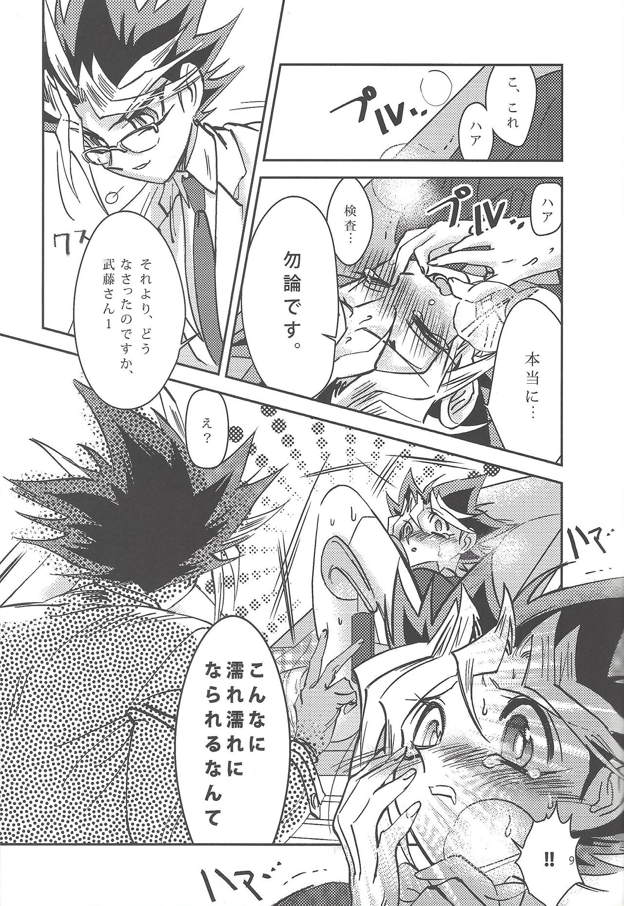 Preview page 8