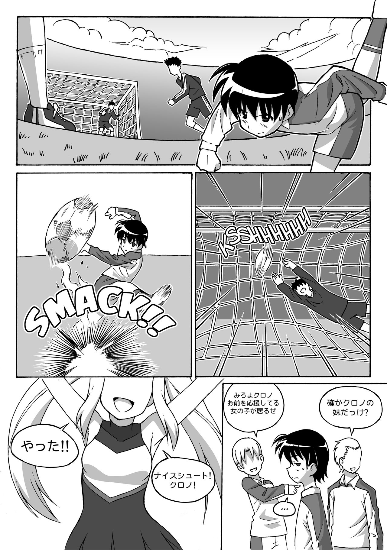 Magical Bonds2 - Page 22