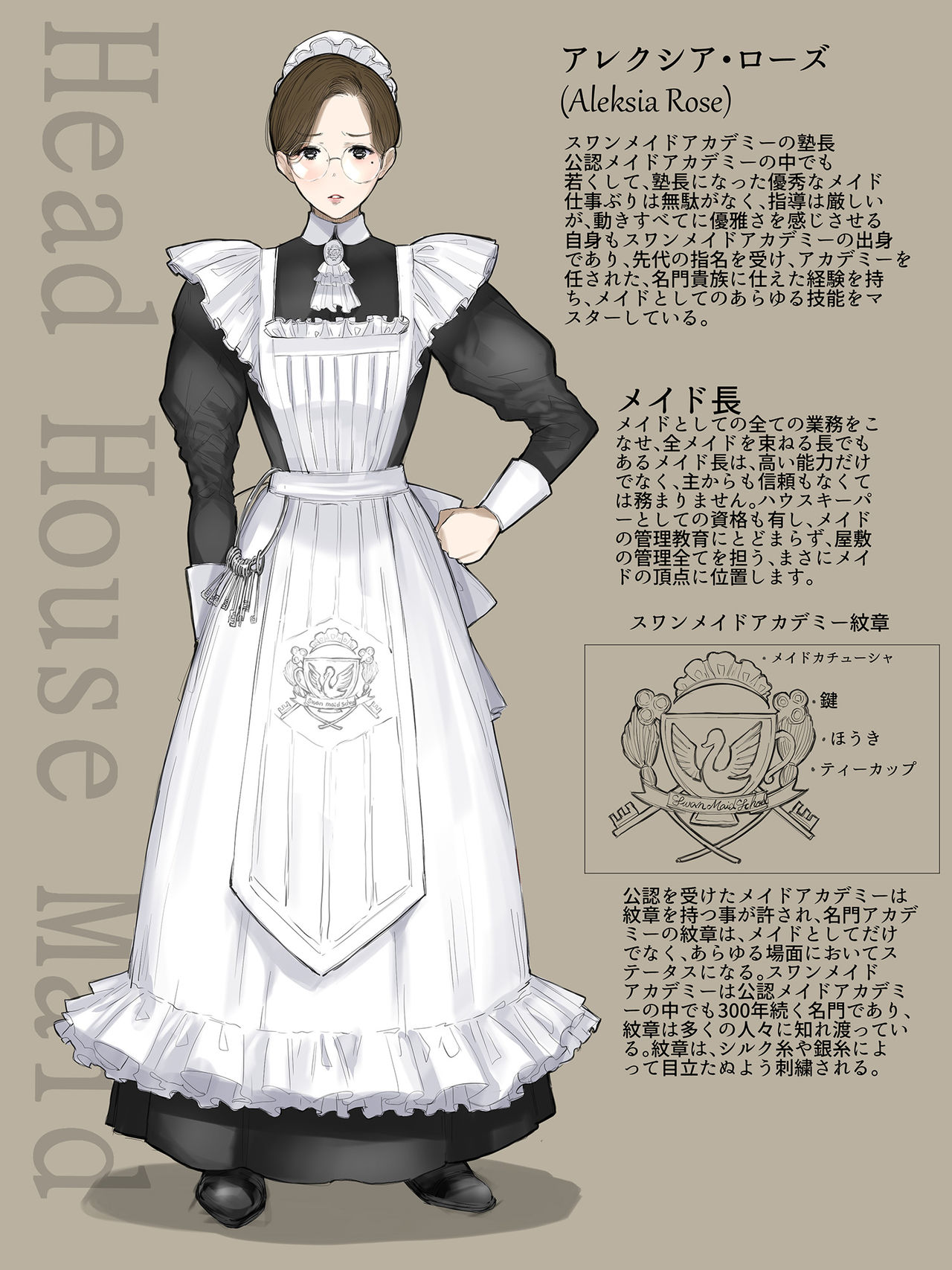 SWAN MAID ACADEMY - Page 34