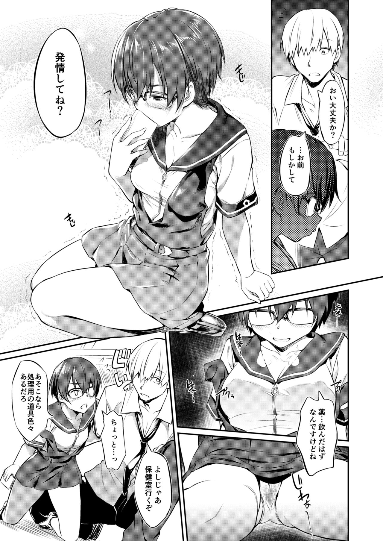 Preview page 7