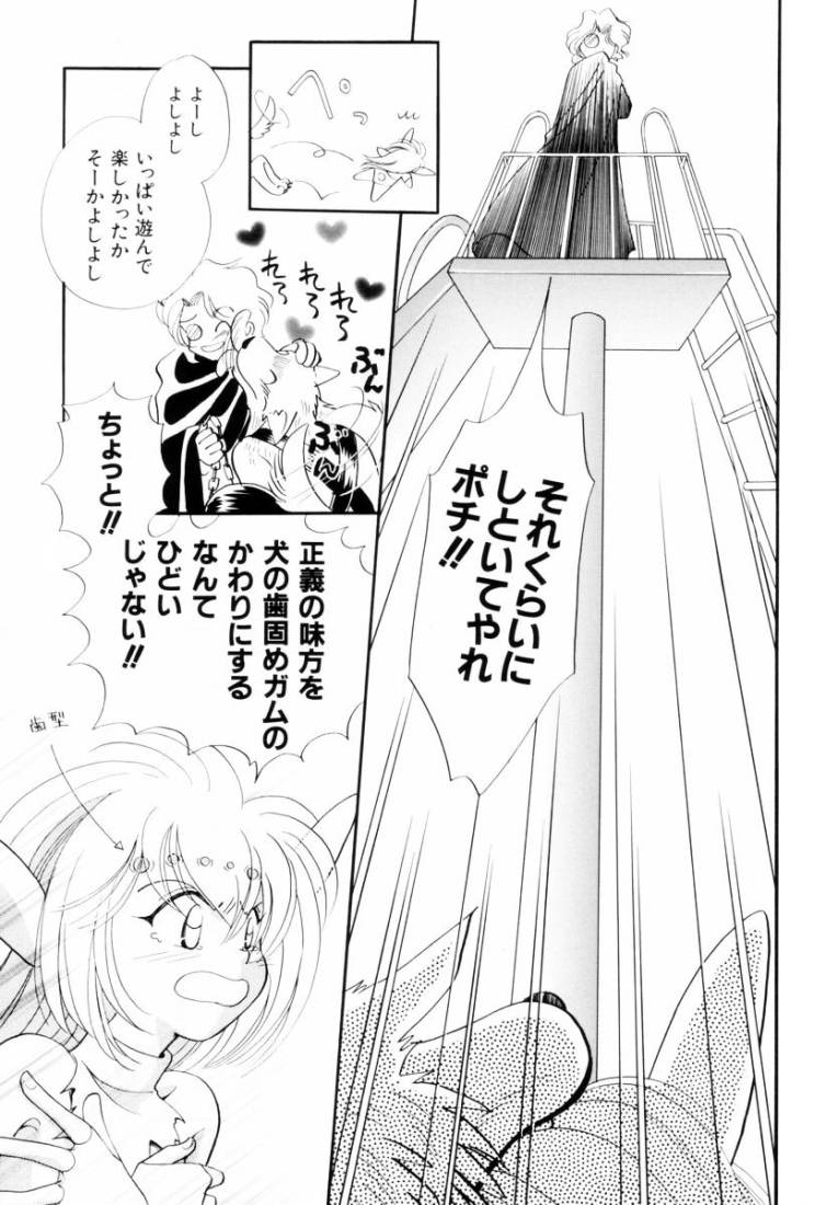 Seigi No Mikata Mo Raku Zya Nai - Page 12