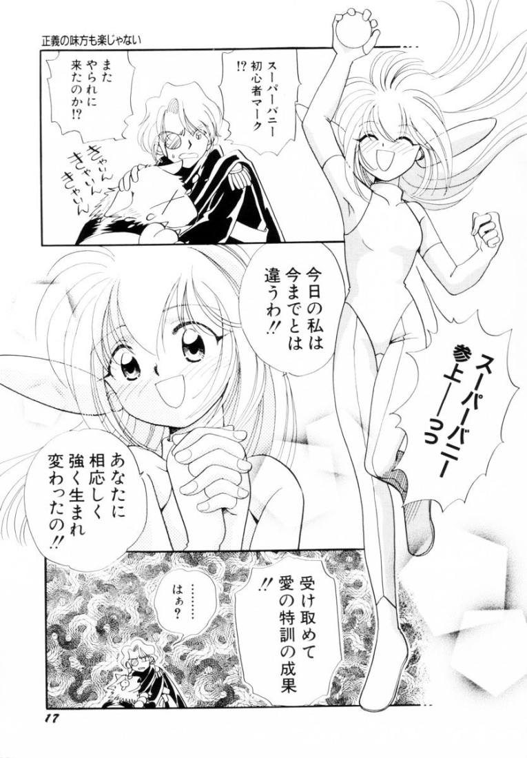 Seigi No Mikata Mo Raku Zya Nai - Page 20