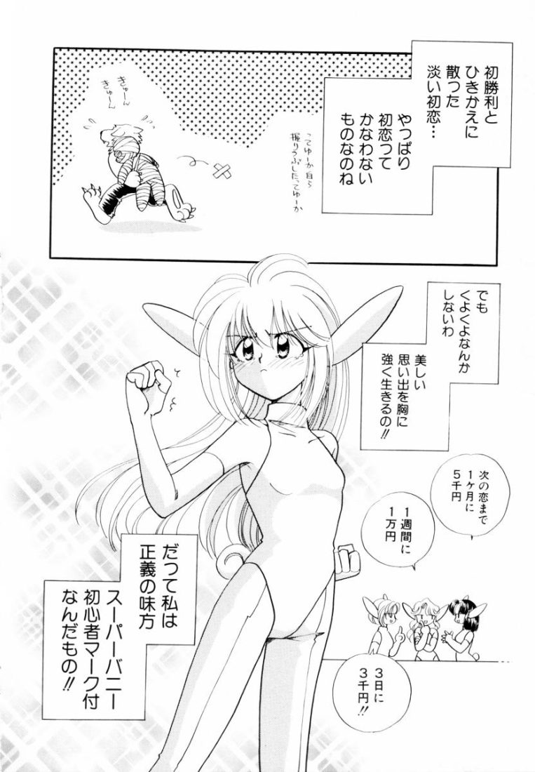 Seigi No Mikata Mo Raku Zya Nai - Page 23