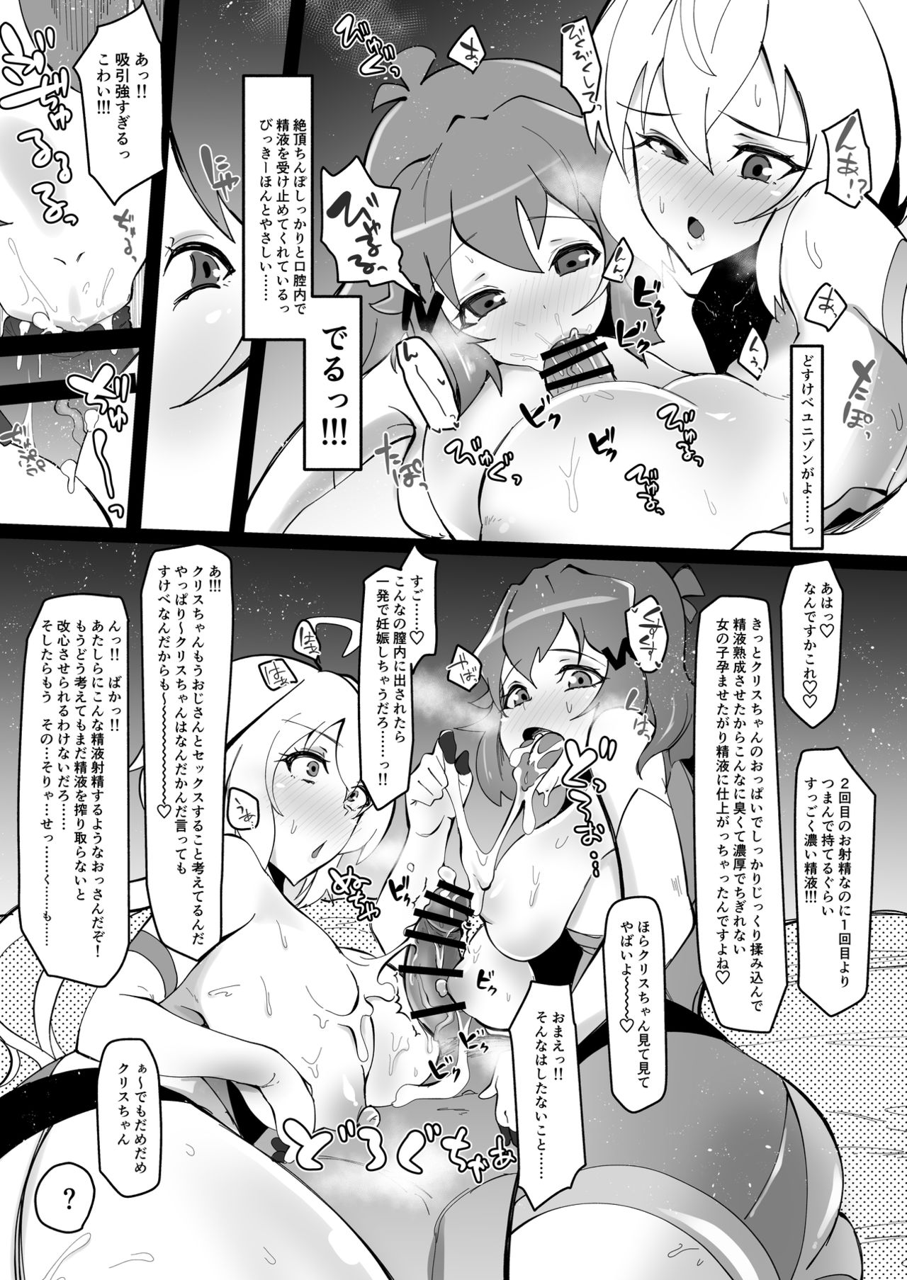 Revision in Rinri - Page 10