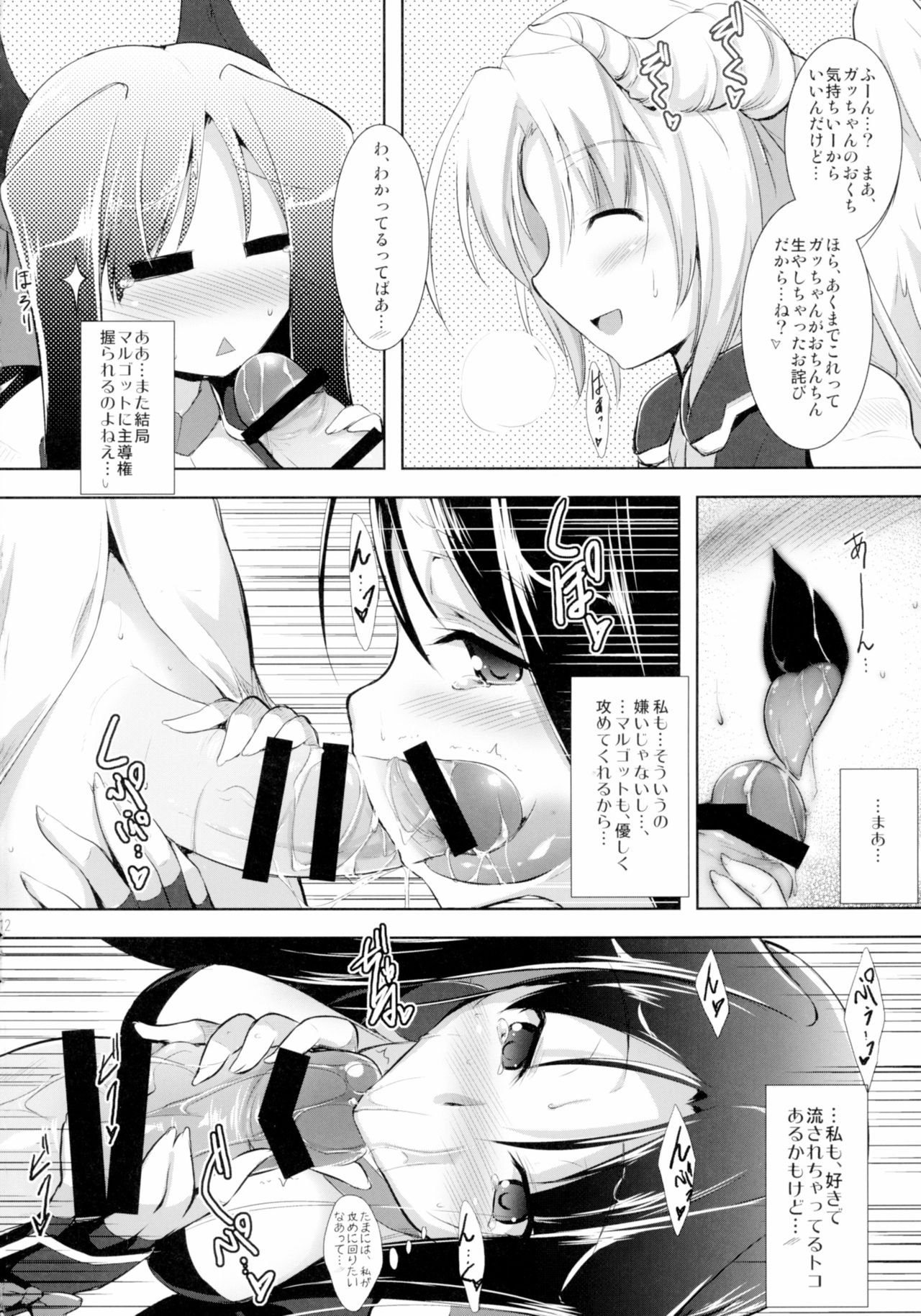 Hofuku? Hofuku? Ch. 1-7 - Page 13