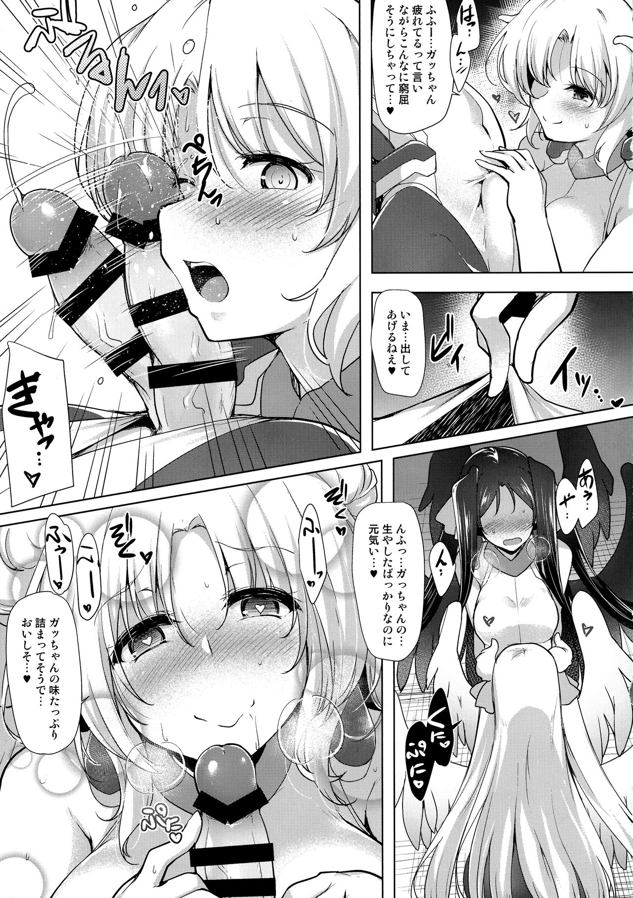 Hofuku? Hofuku? Ch. 1-7 - Page 137