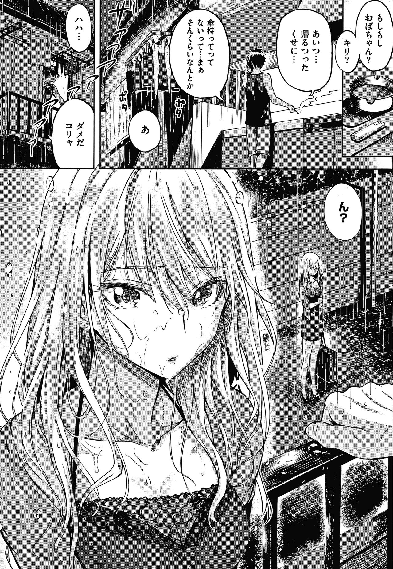 Hatsukoi Jikan - Page 213