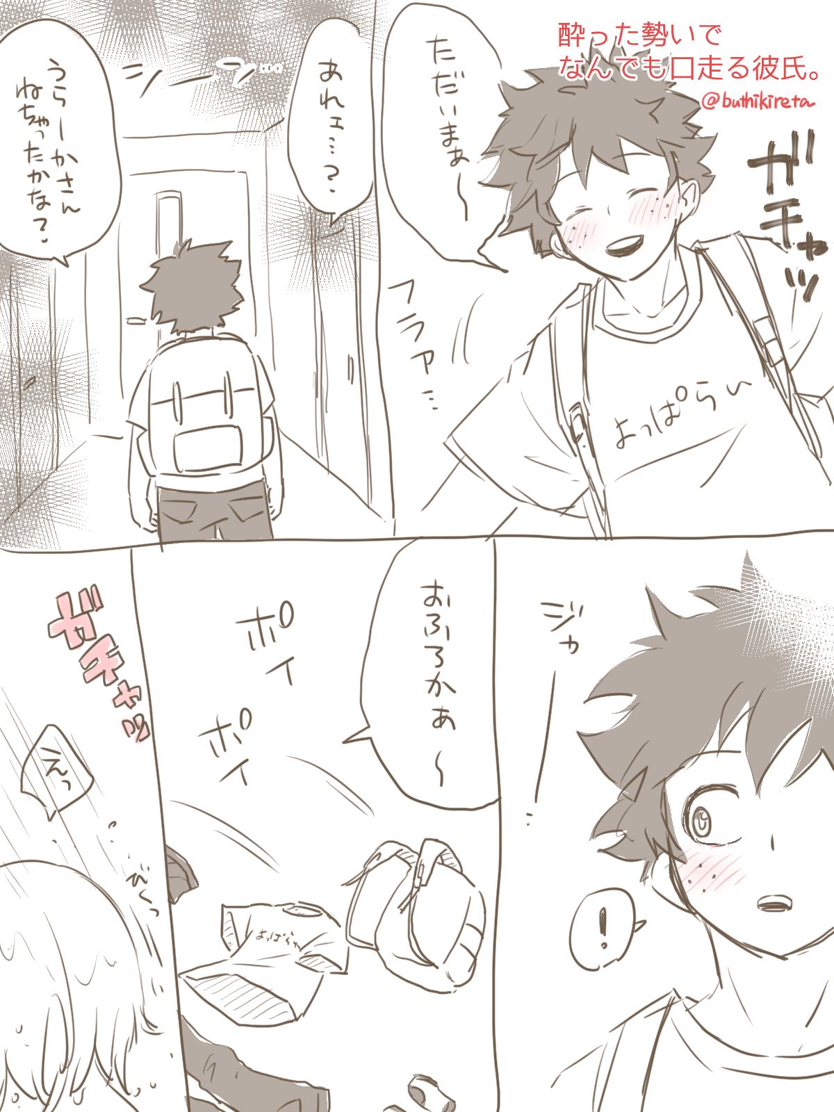 De cha R 18 matome - Page 9