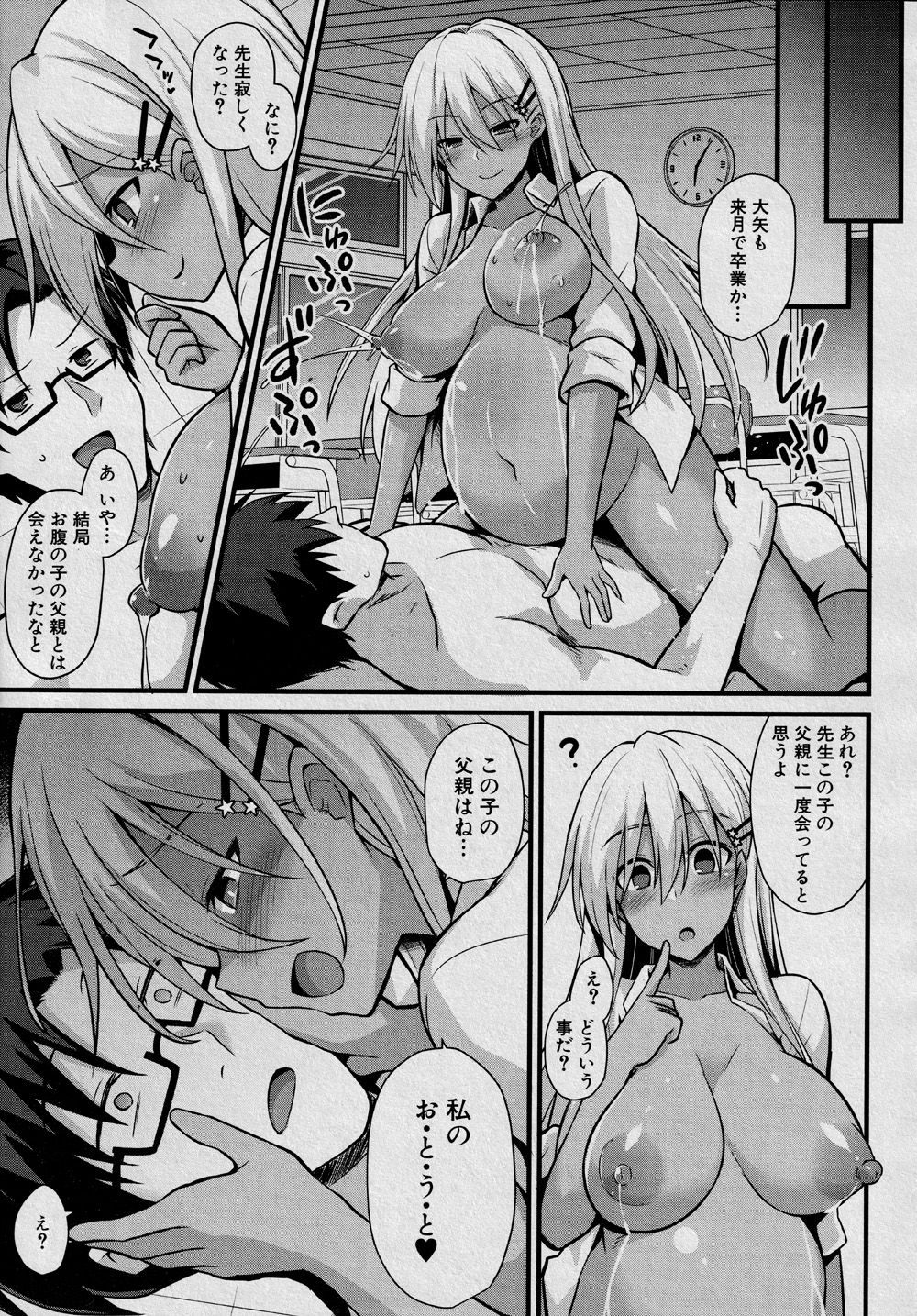 Ooya-chan no Botebara Kyouiku Jisshuu‼ - Page 45