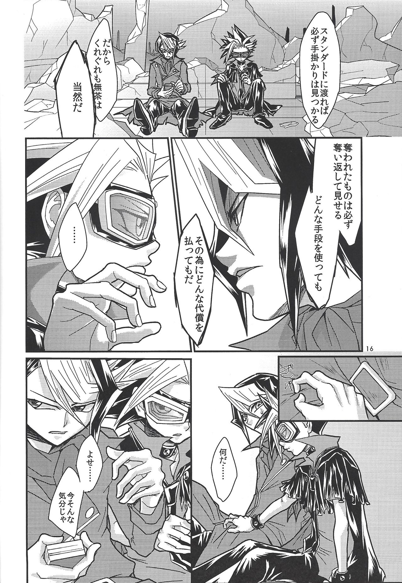Yasashii XYZ - X.Y.Z. EASY MODE - Page 15