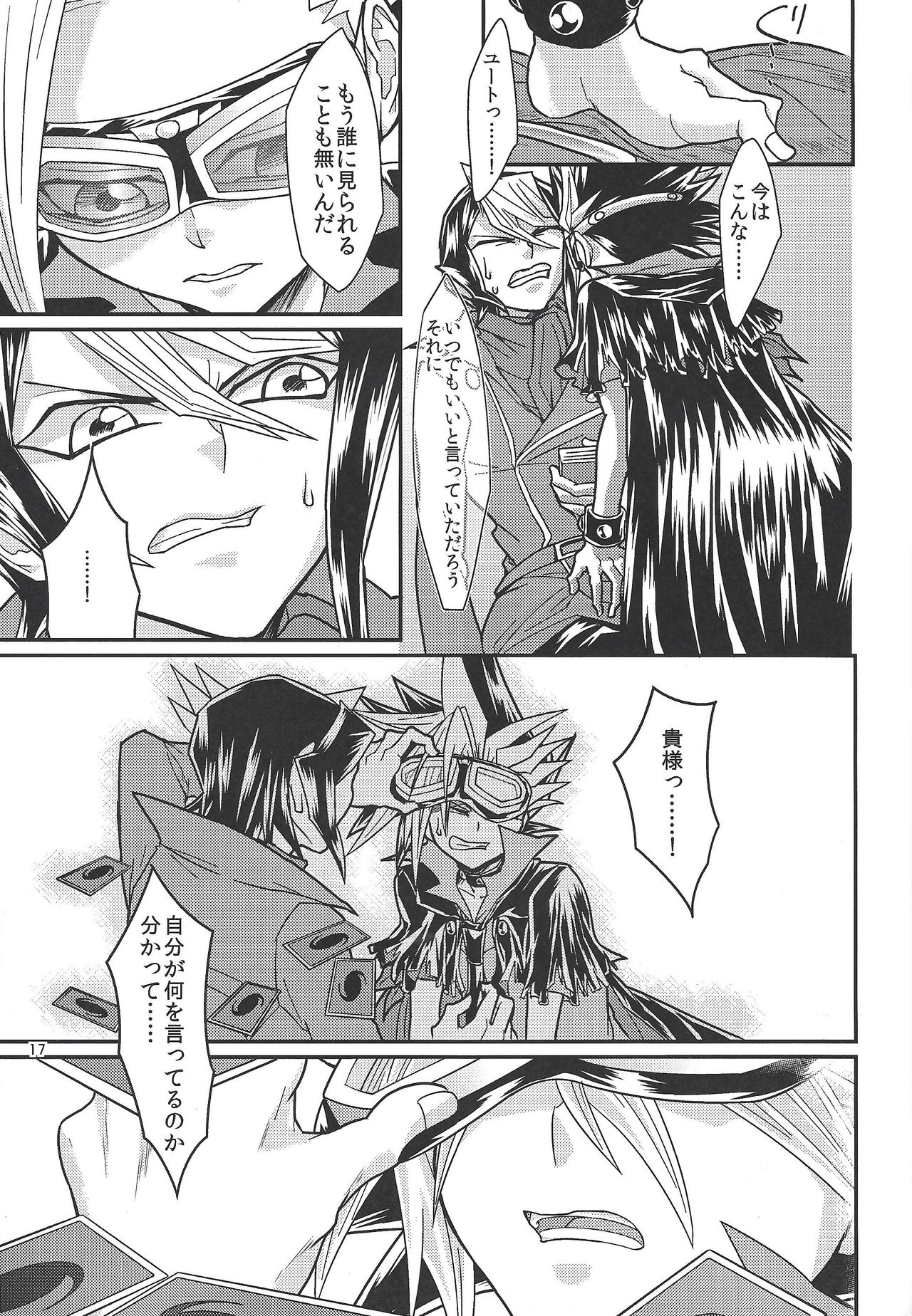 Yasashii XYZ - X.Y.Z. EASY MODE - Page 16