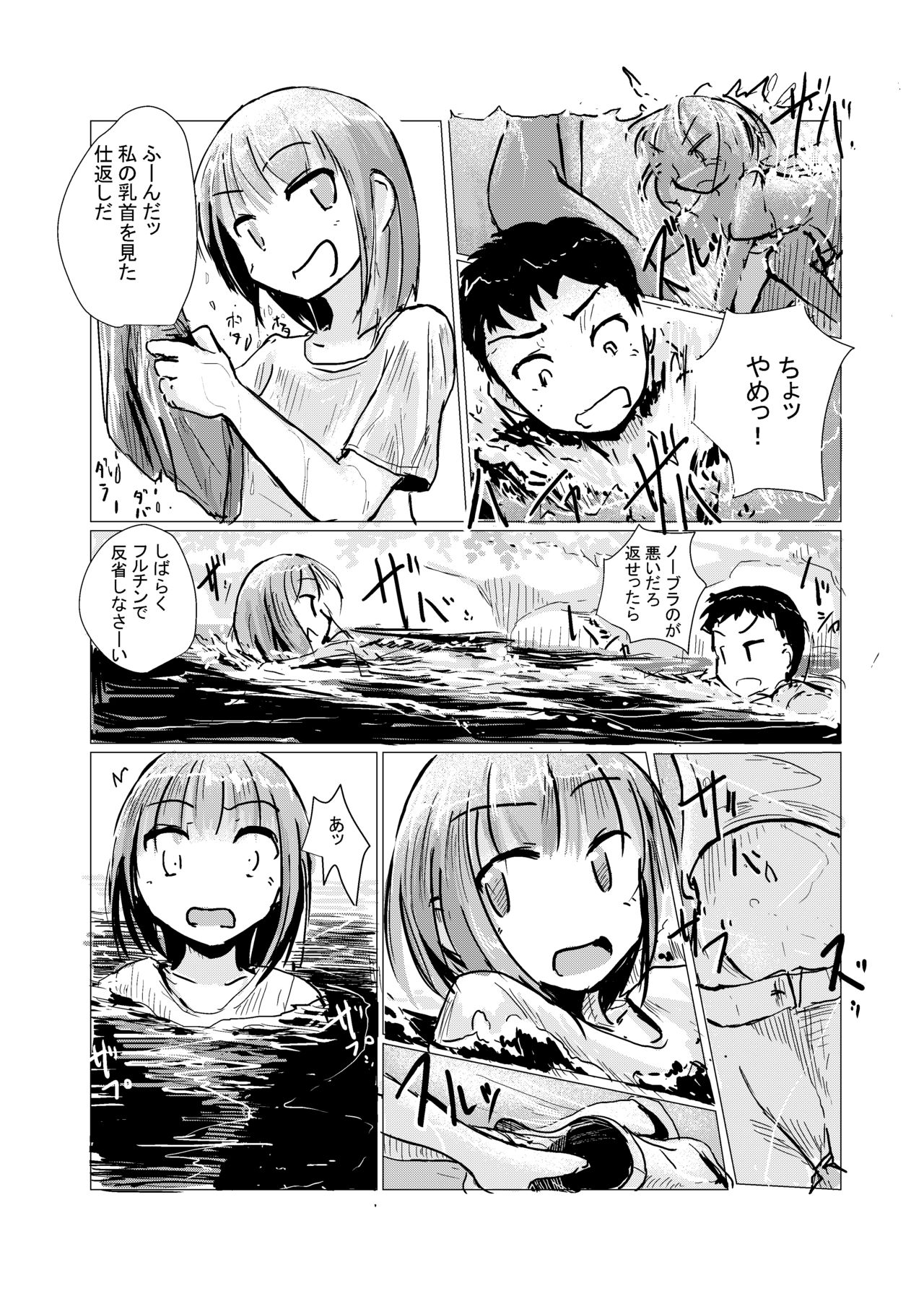 Futari de Mizuasobi - Page 10