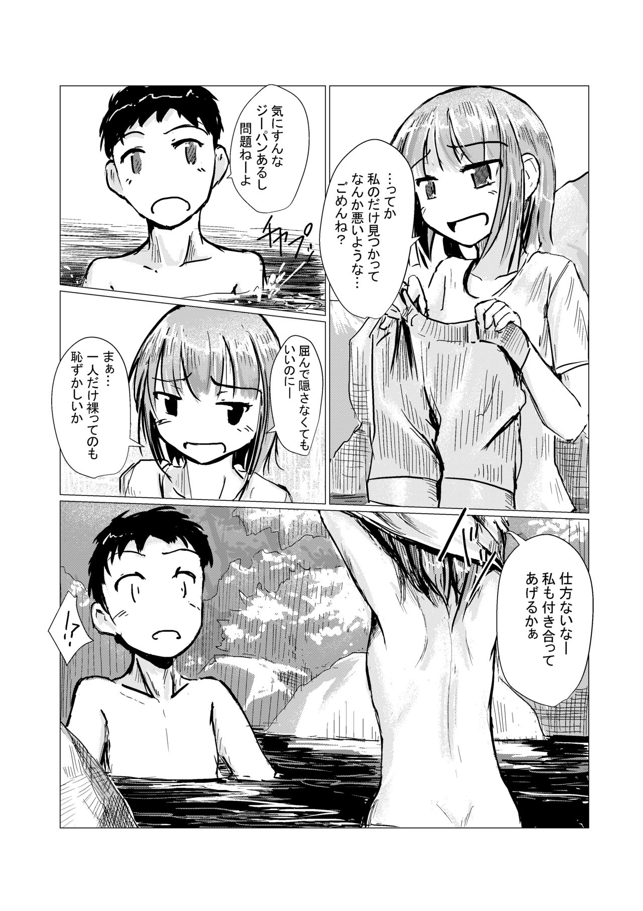 Futari de Mizuasobi - Page 13