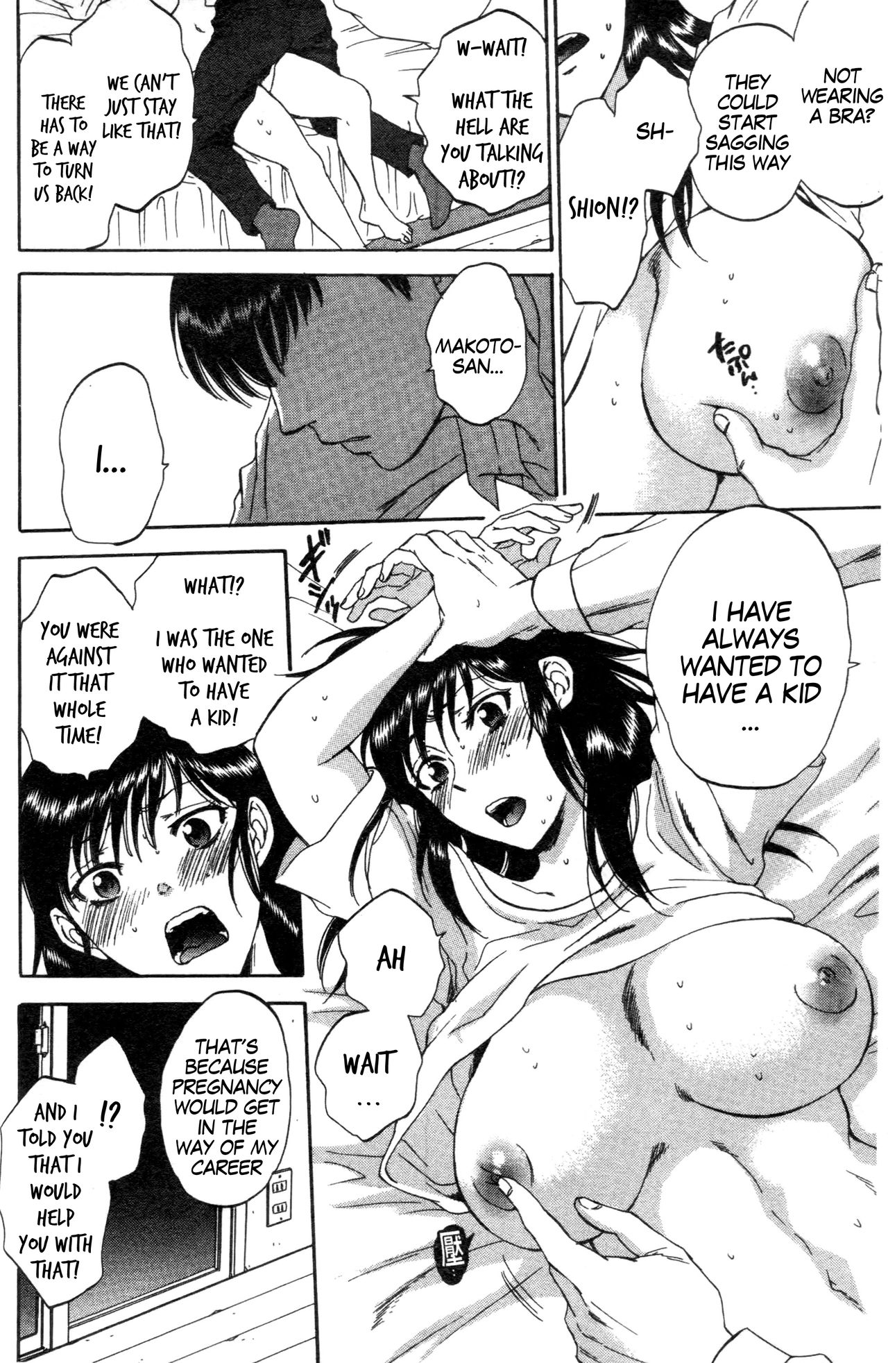 Tsuma toiu Sekai ~Saegusa Shion no Baai~ - Page 14