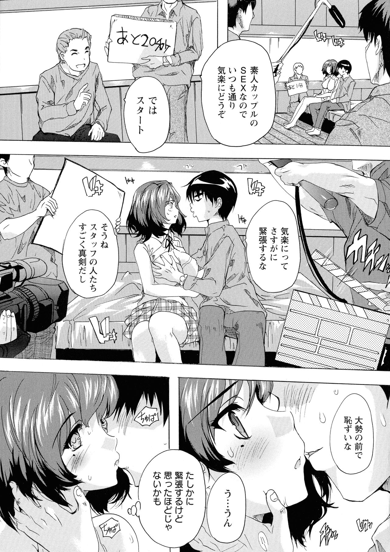 Haramase no Heya - Page 70