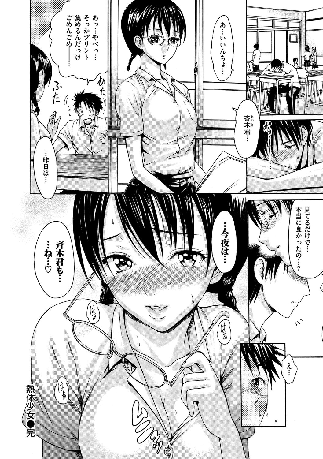 E-Musu Mamire - Page 122