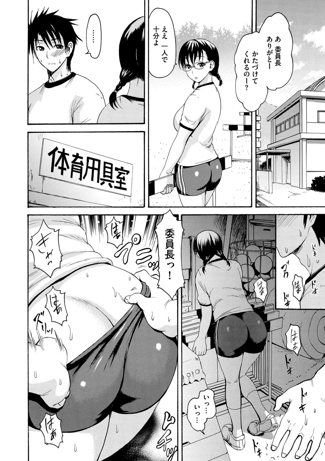 E-Musu Mamire - Page 132