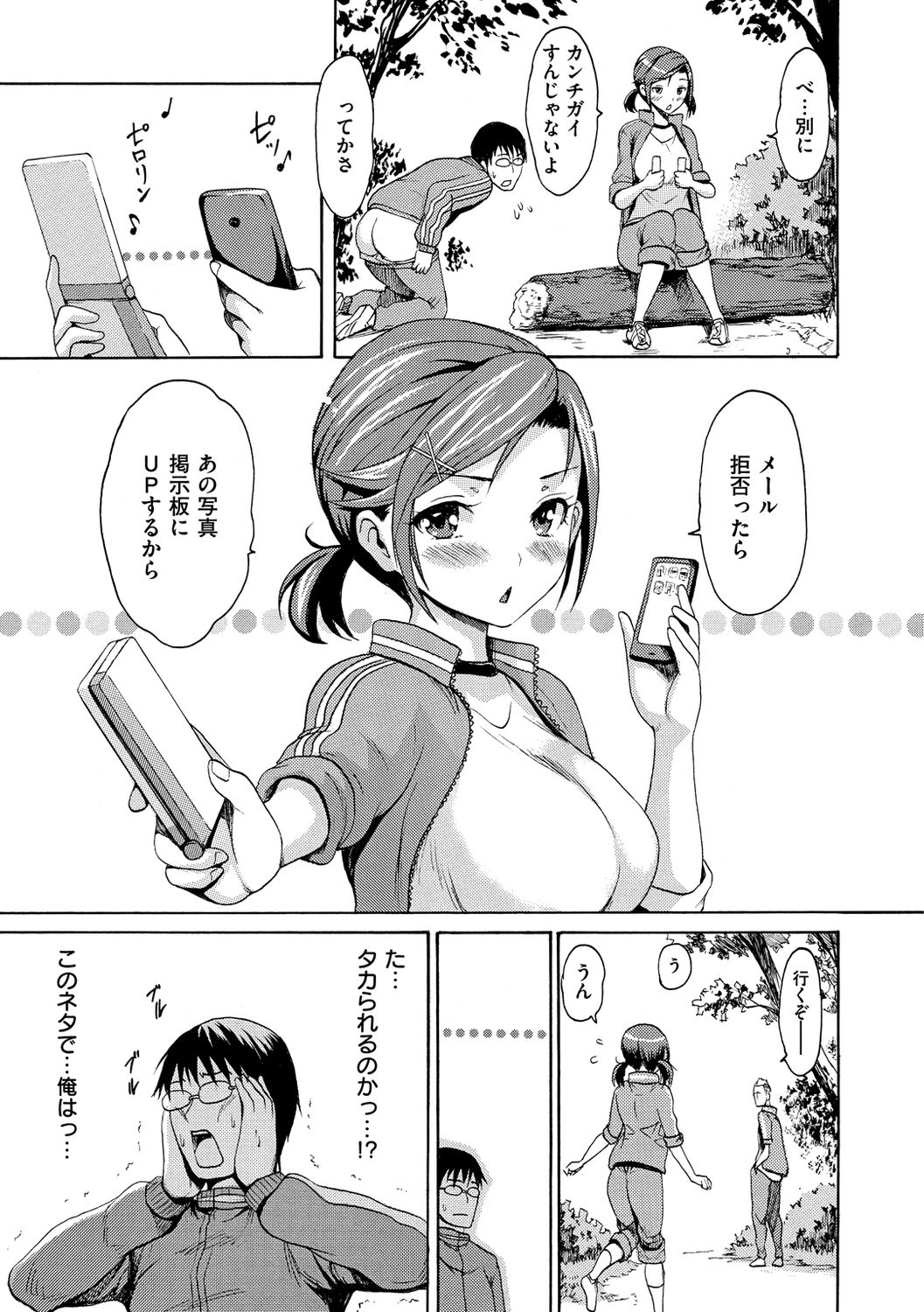 E-Musu Mamire - Page 273