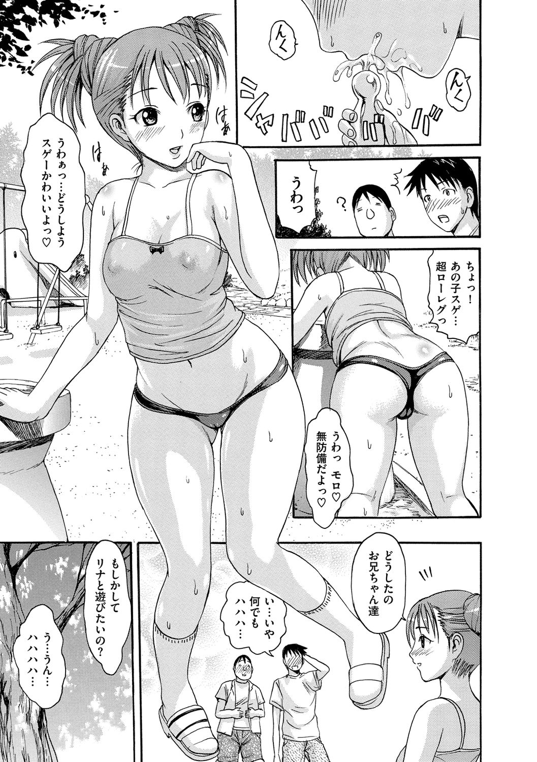 E-Musu Mamire - Page 275