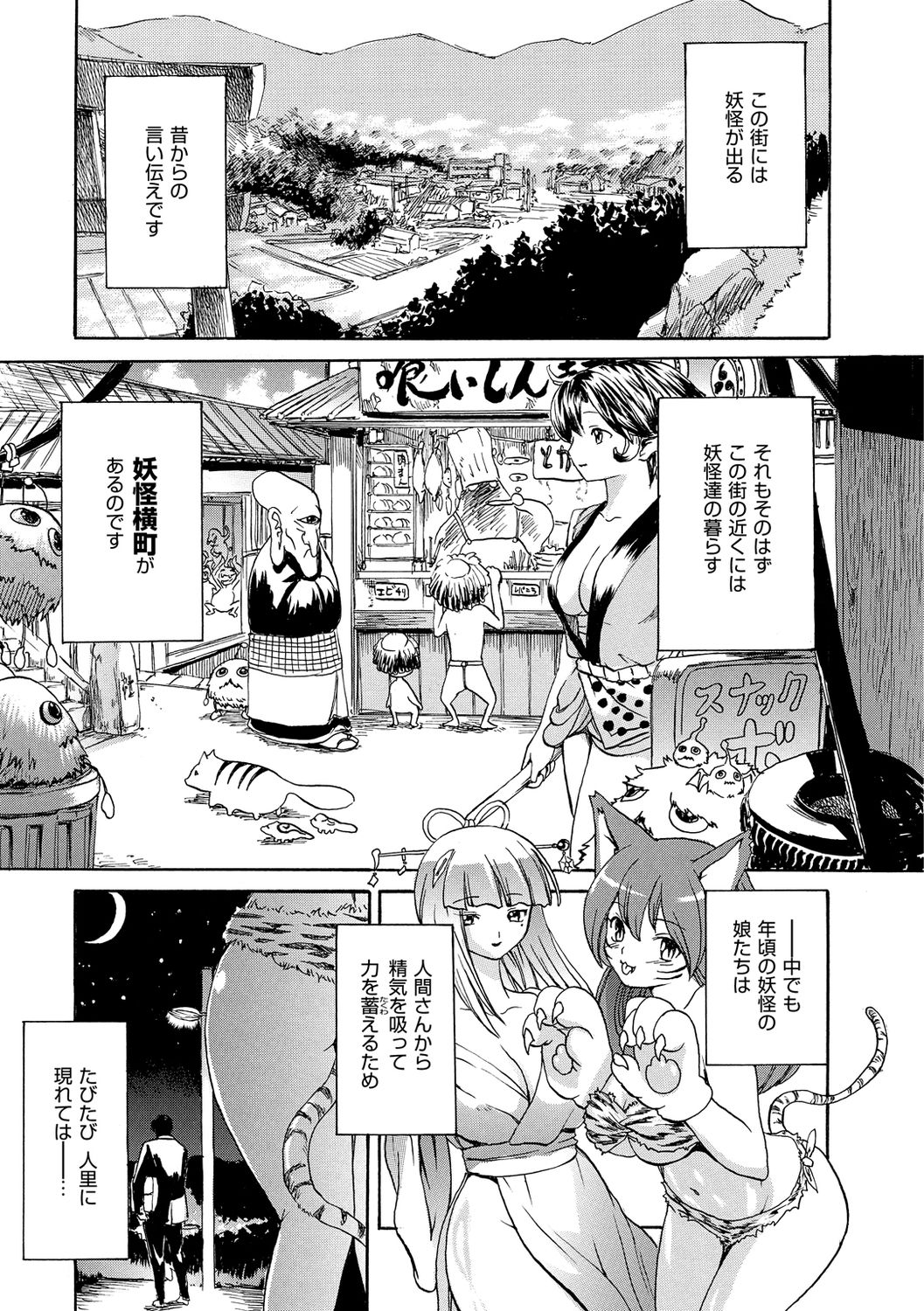 E-Musu Mamire - Page 285