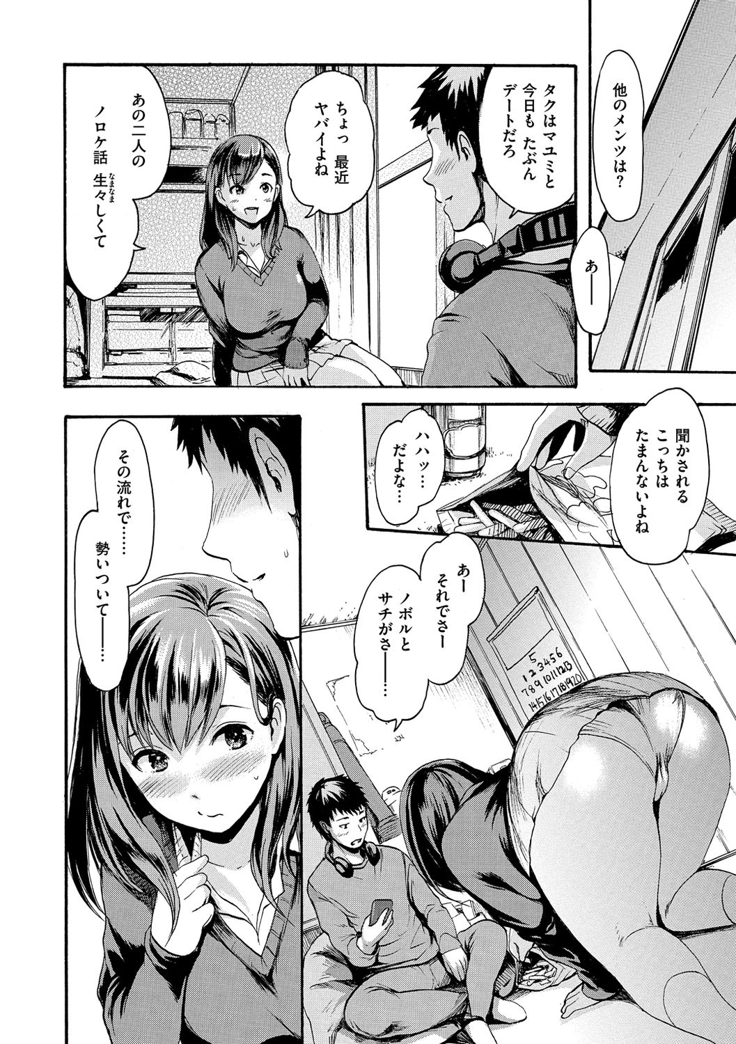 E-Musu Mamire - Page 50