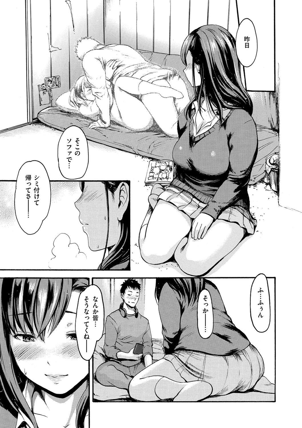E-Musu Mamire - Page 51