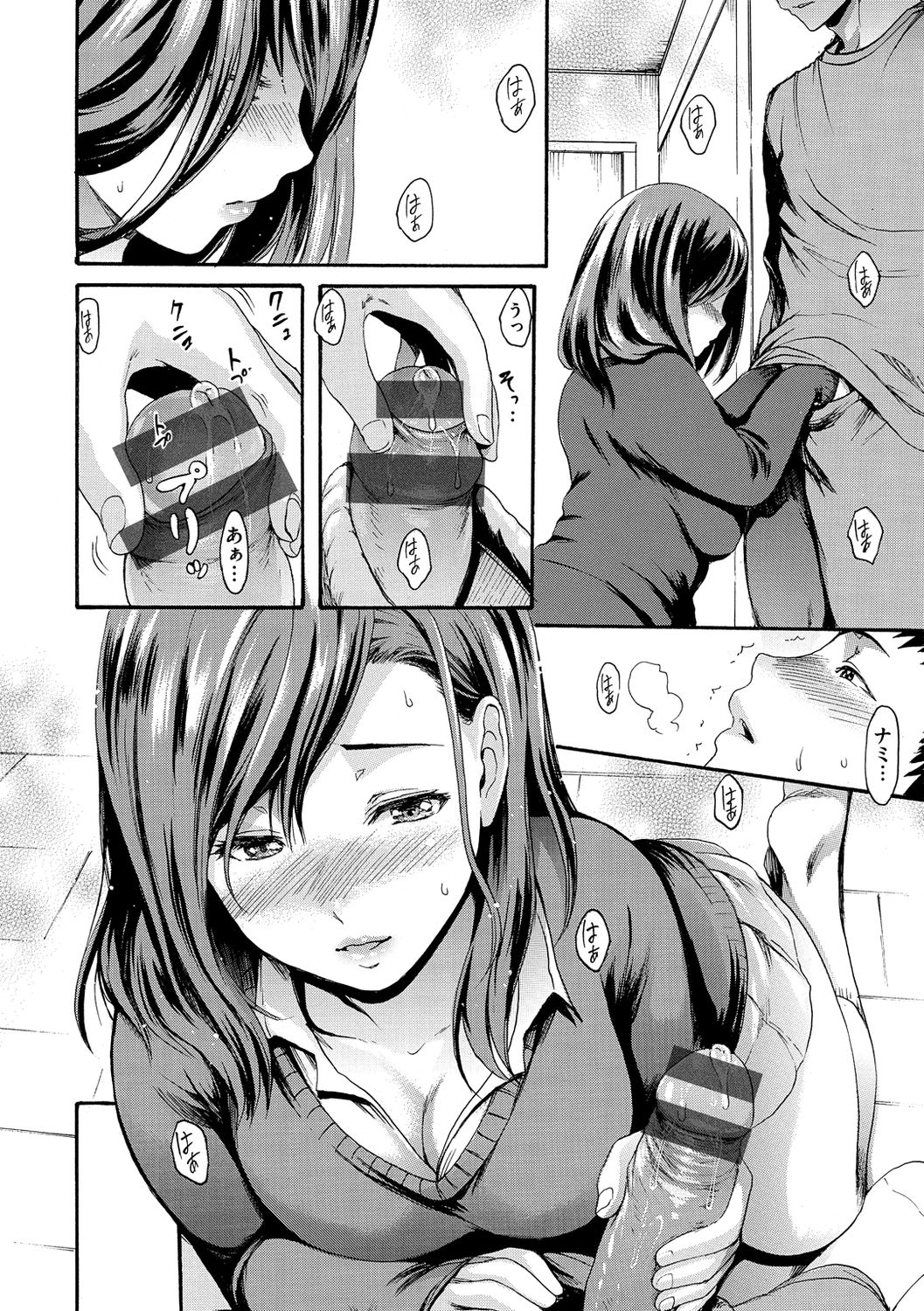 E-Musu Mamire - Page 60