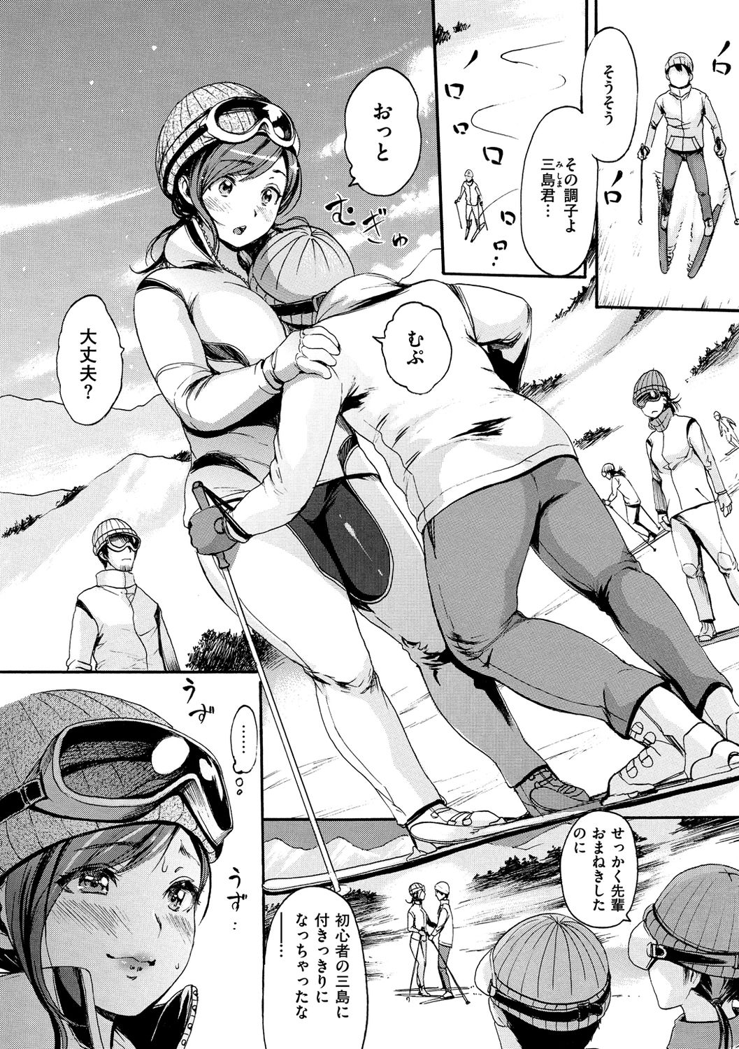 E-Musu Mamire - Page 98