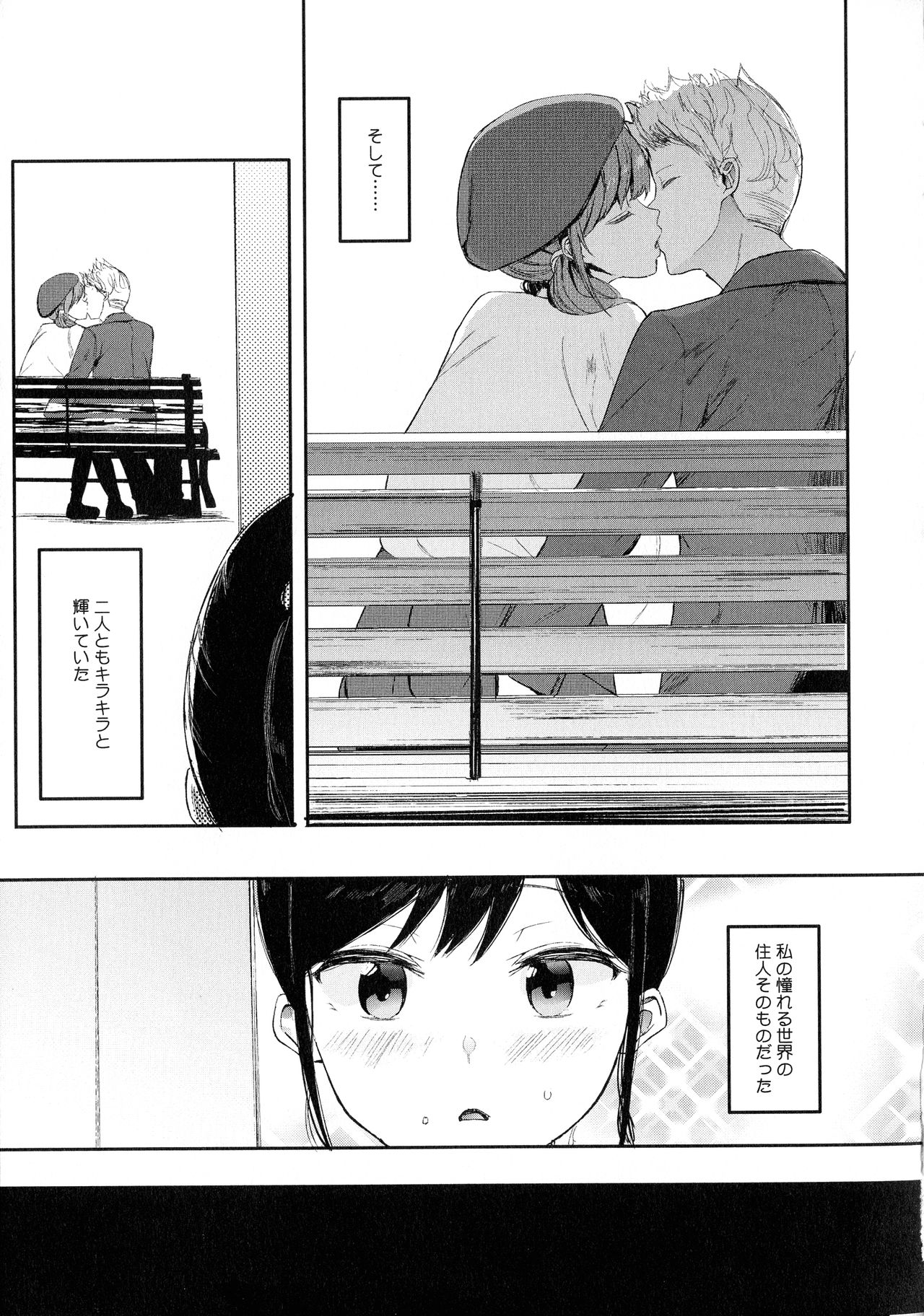 Mebuki - Page 124
