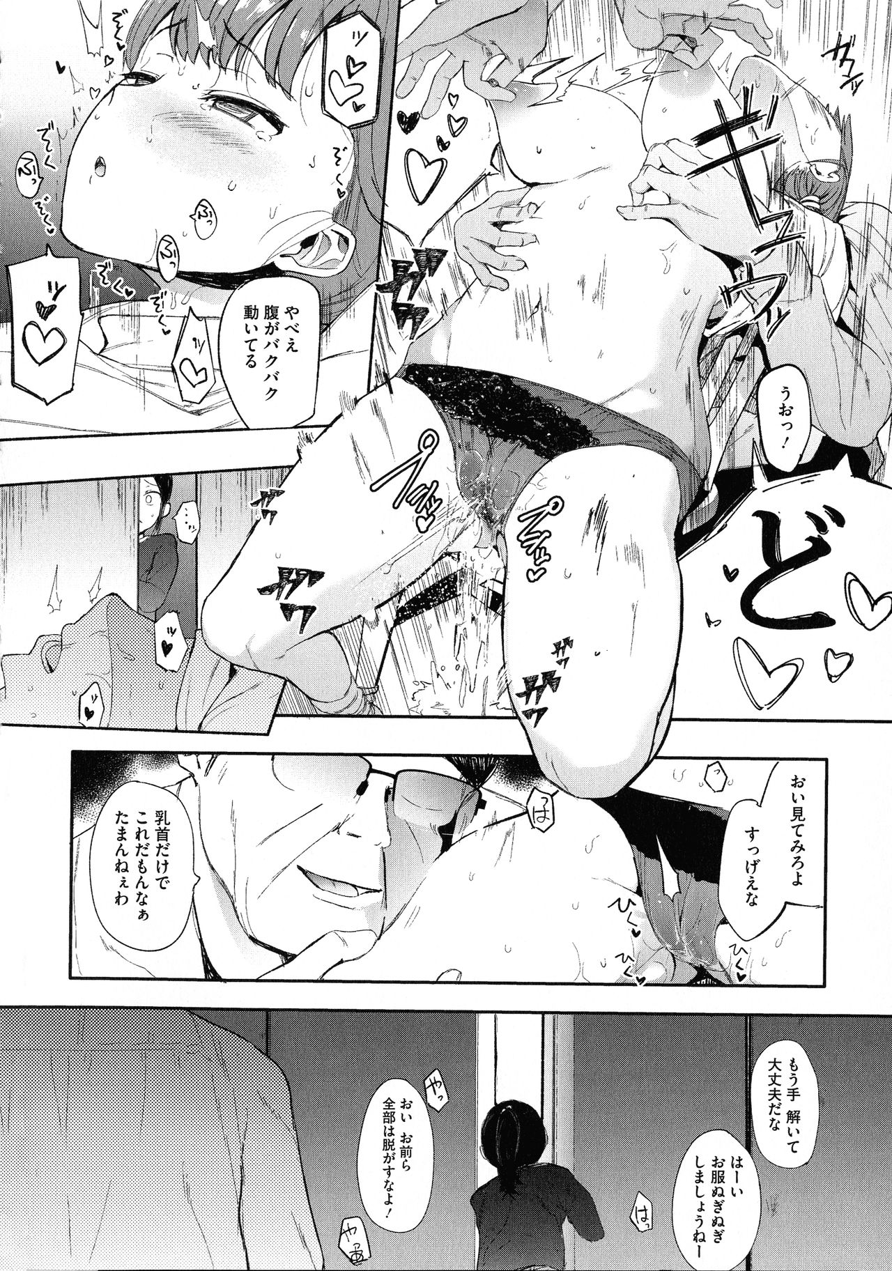 Mebuki - Page 131